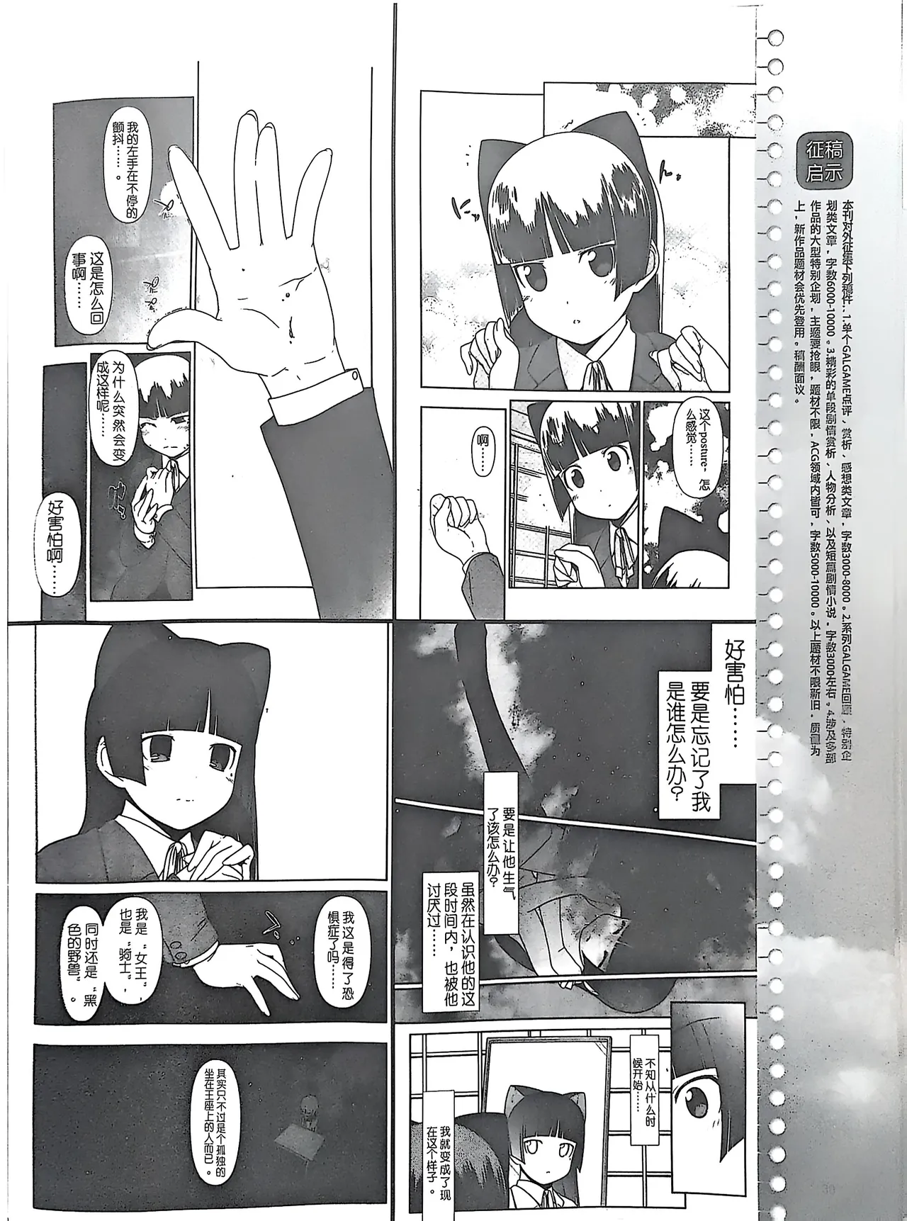 Manga Page 118