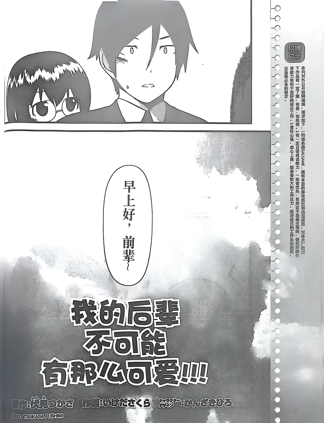 Manga Page 120