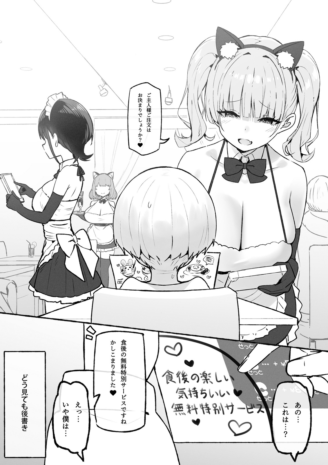 Manga Page 271