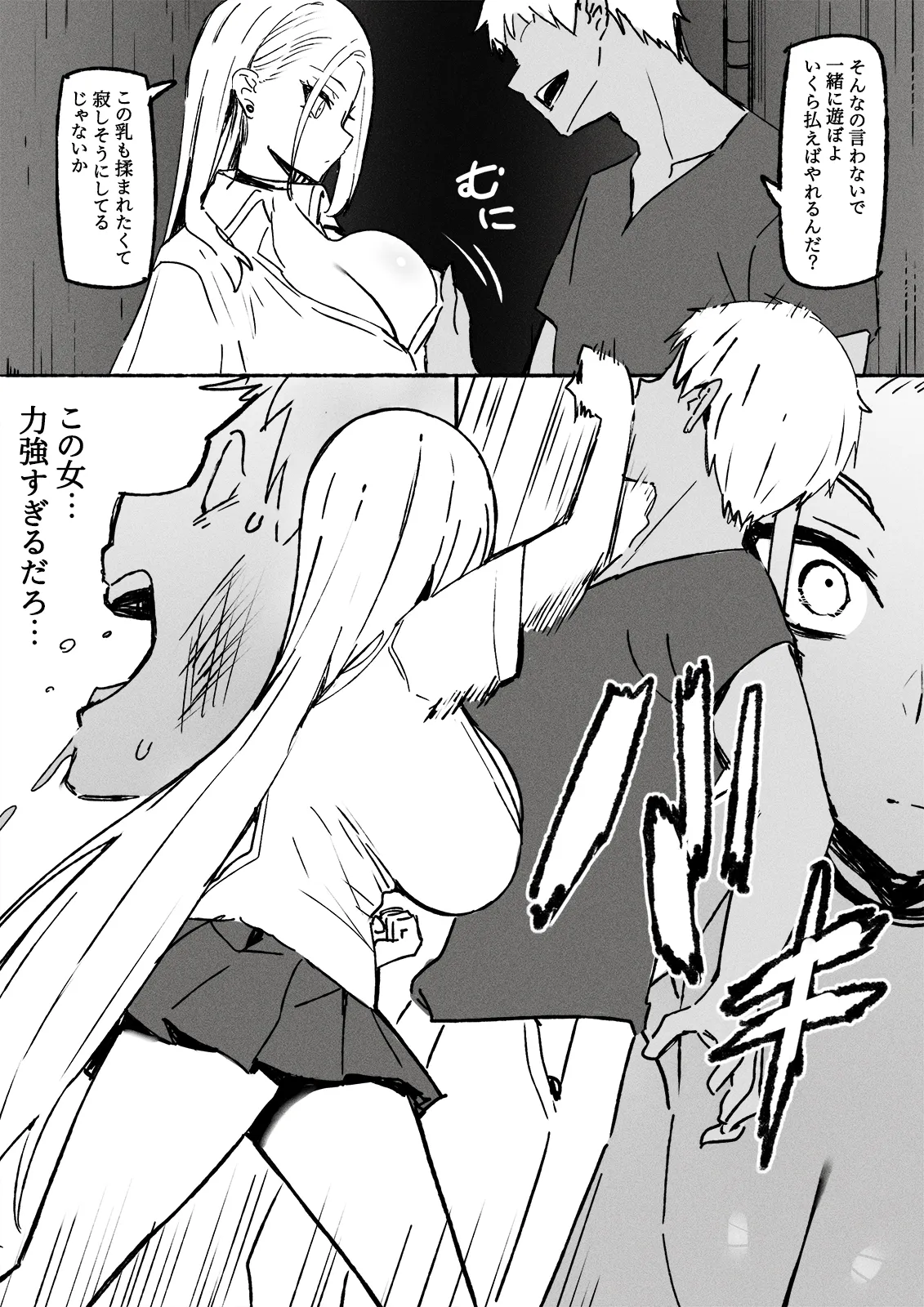 Manga Page 450
