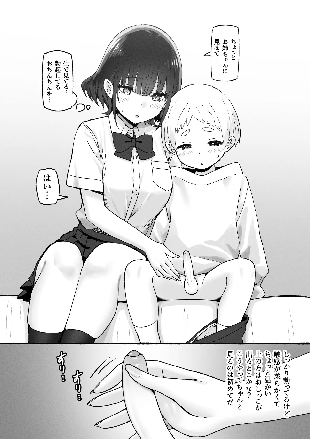 Manga Page 466