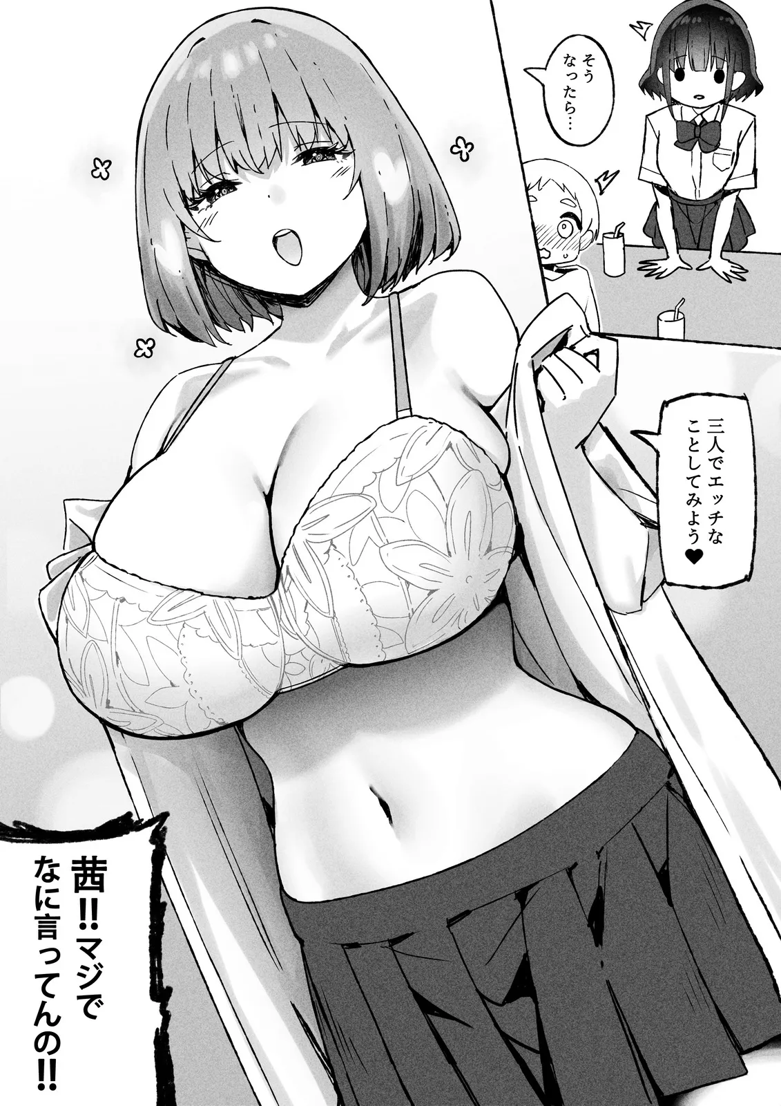 Manga Page 495