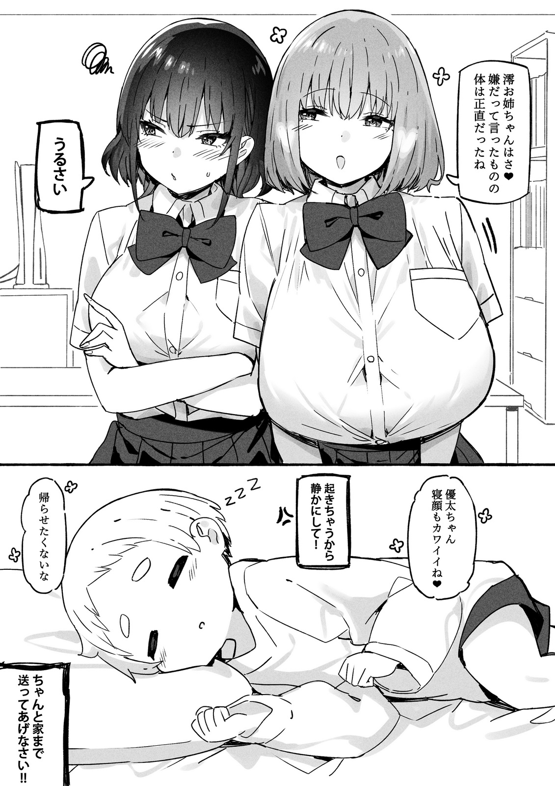 Manga Page 547