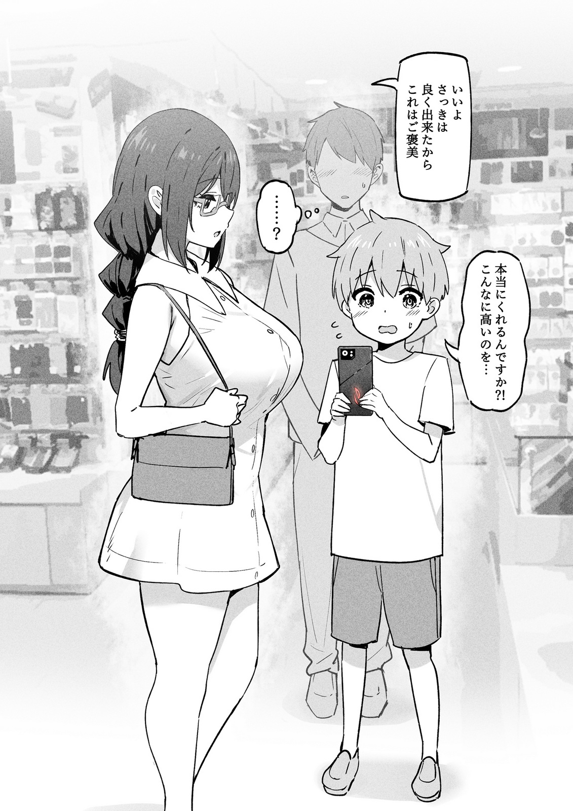 Manga Page 578