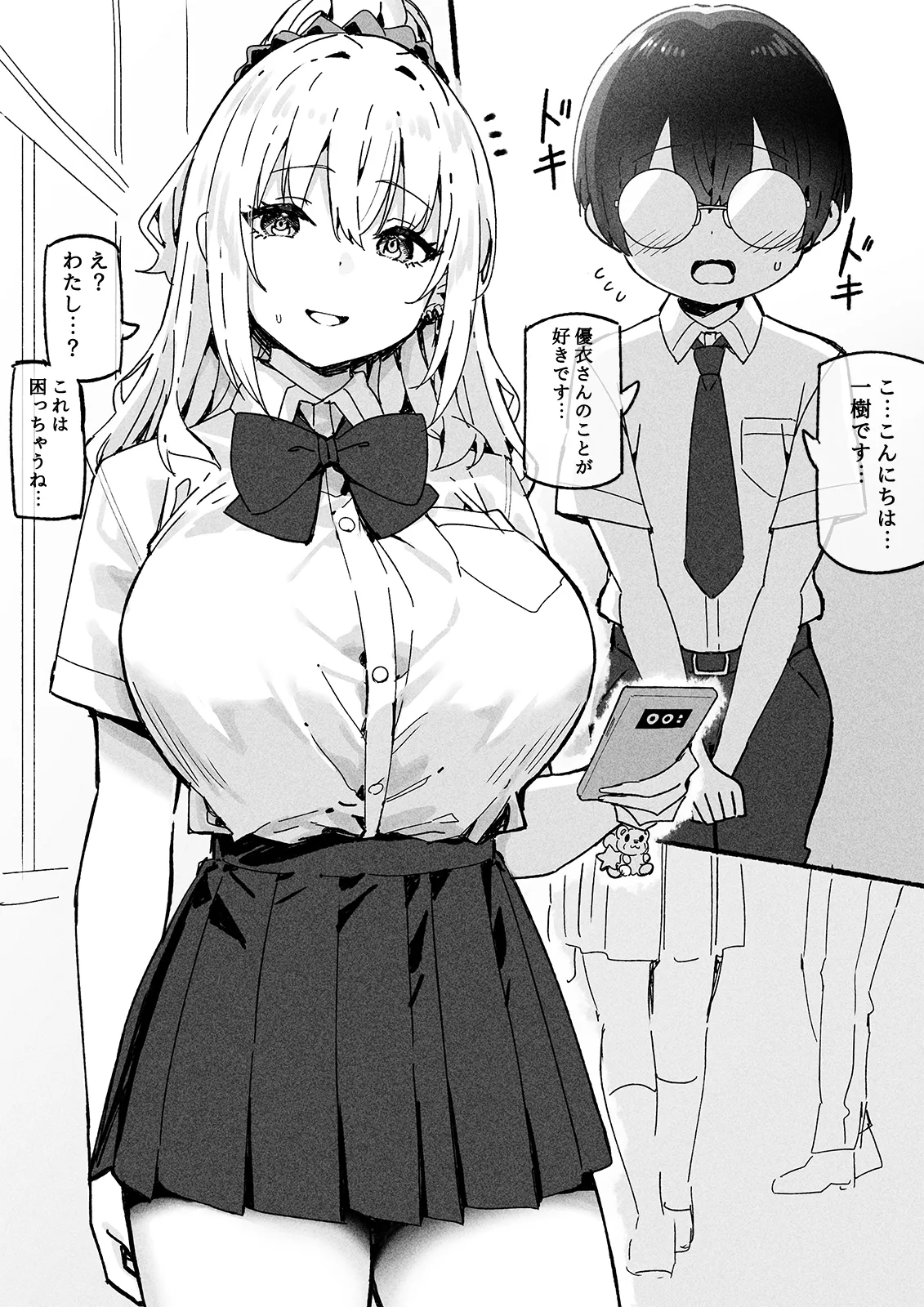 Manga Page 580
