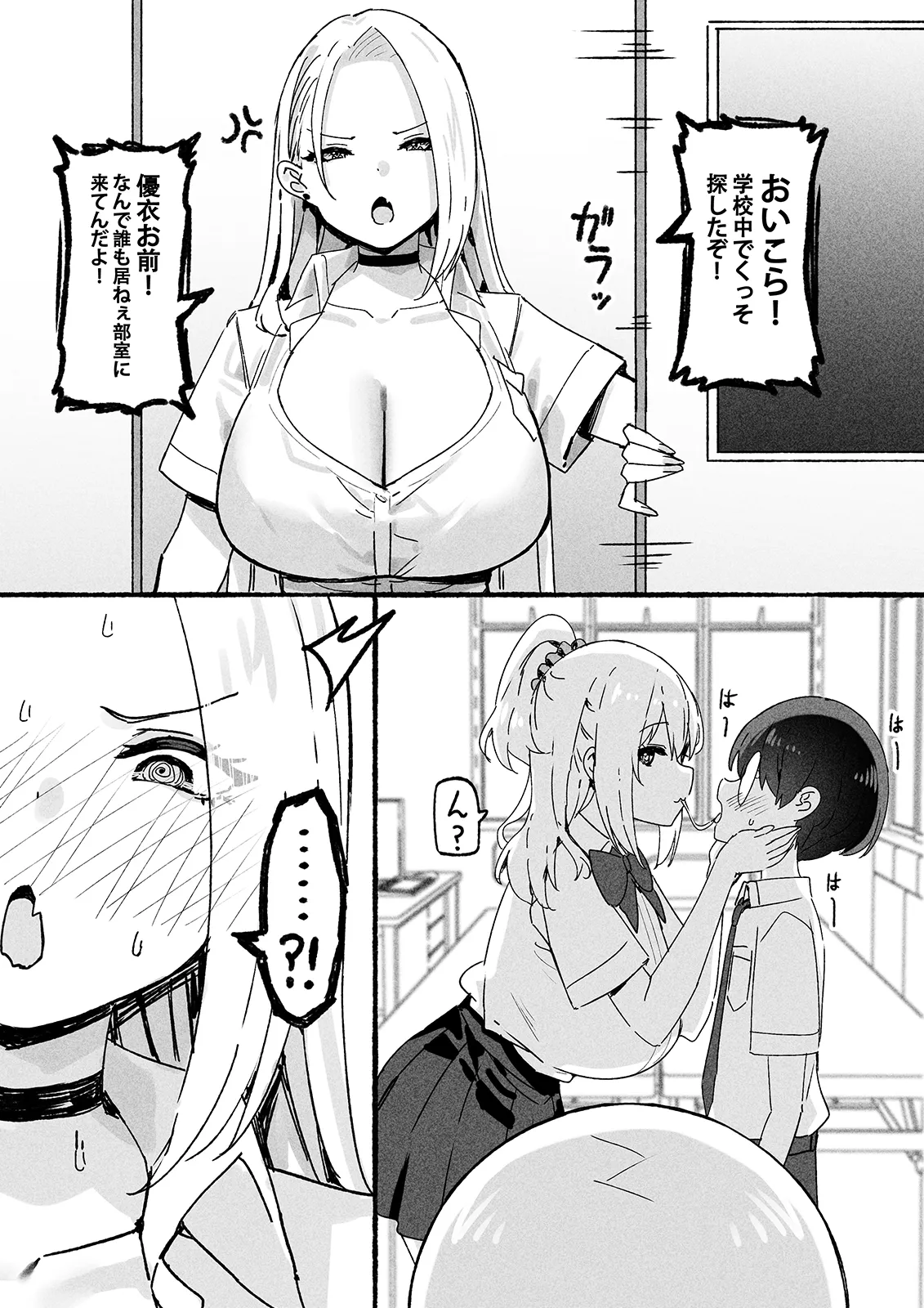 Manga Page 630