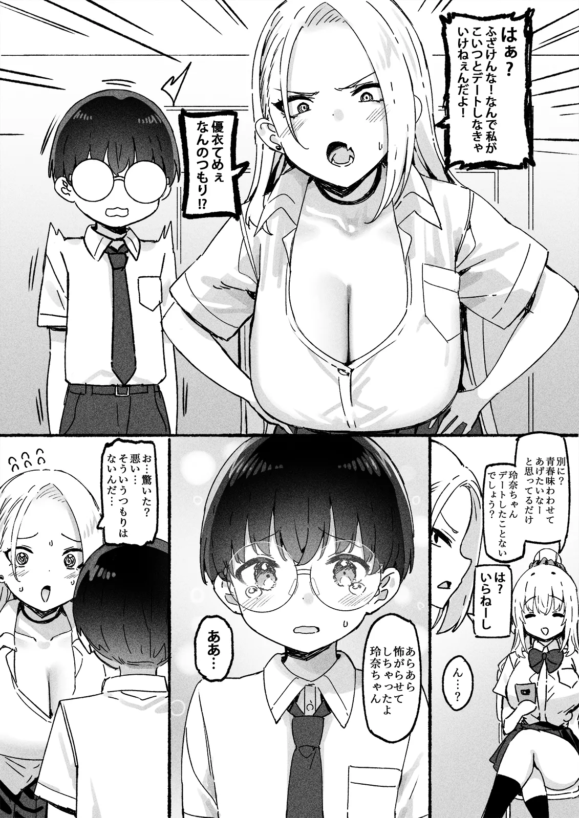 Manga Page 635