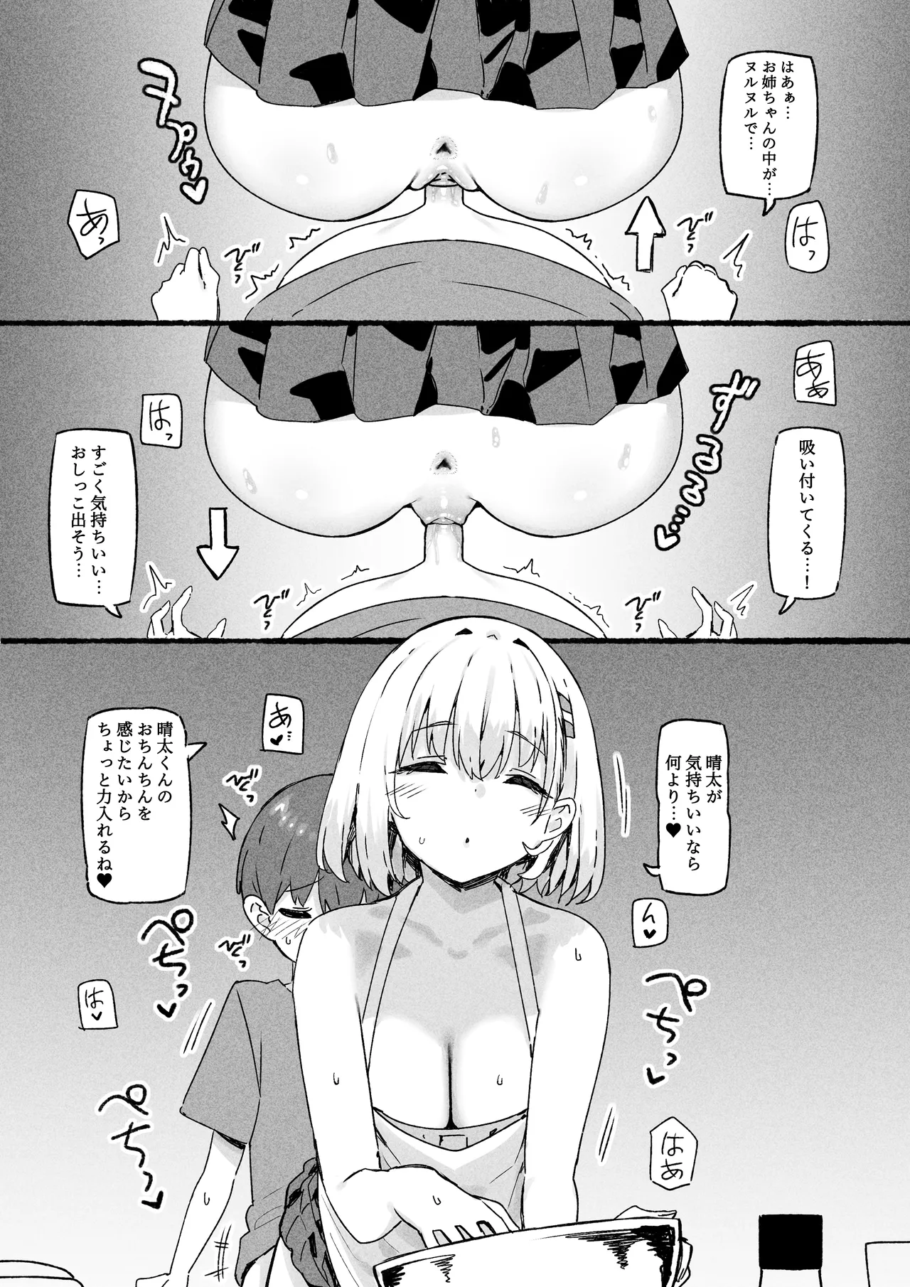 Manga Page 738