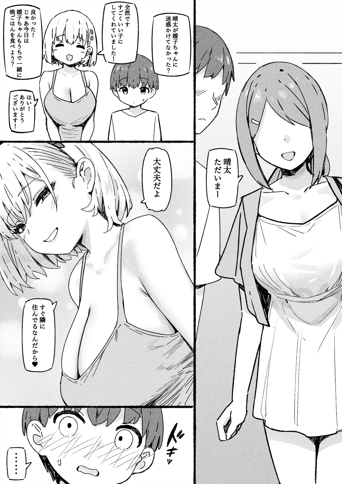 Manga Page 761