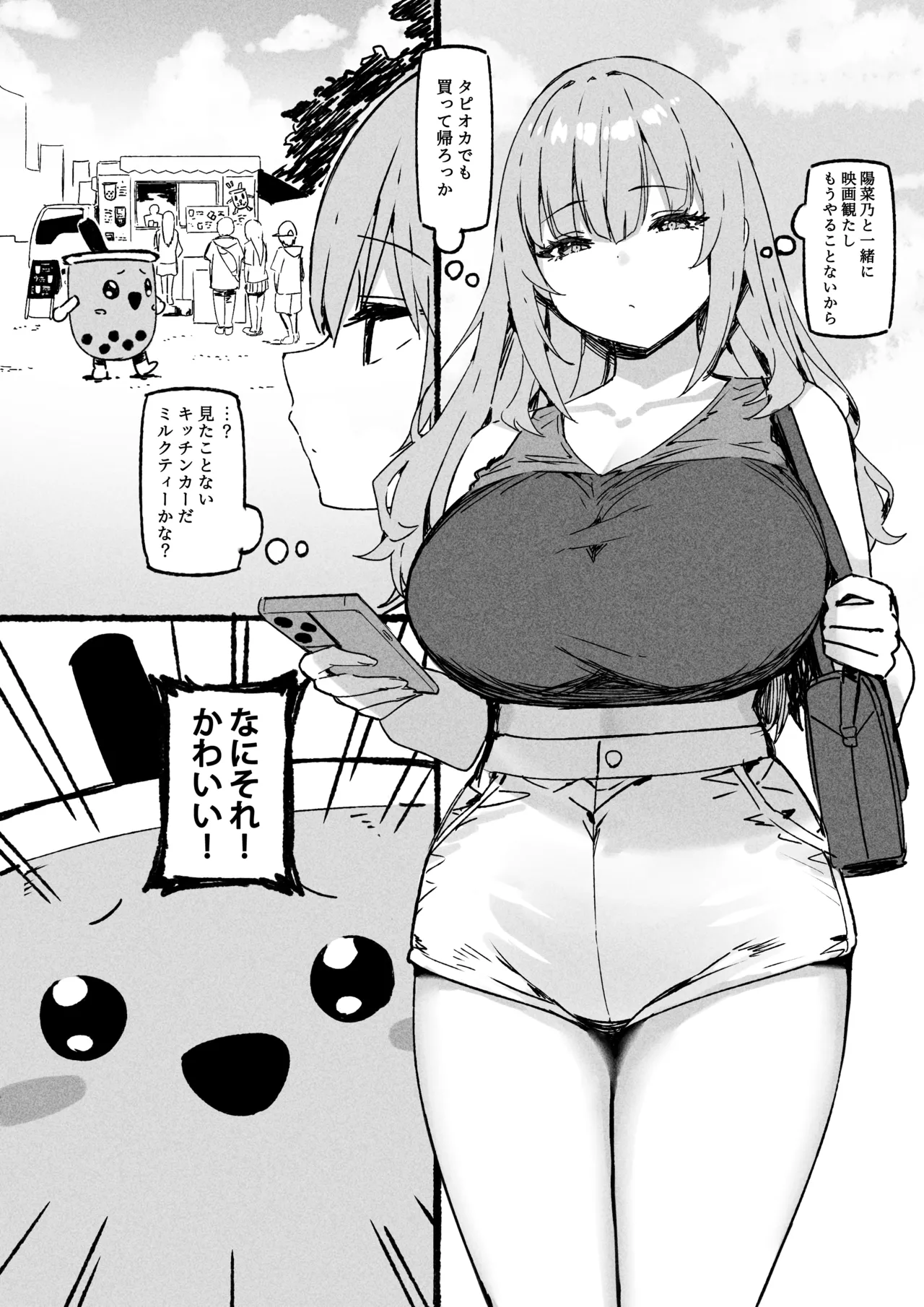 Manga Page 763