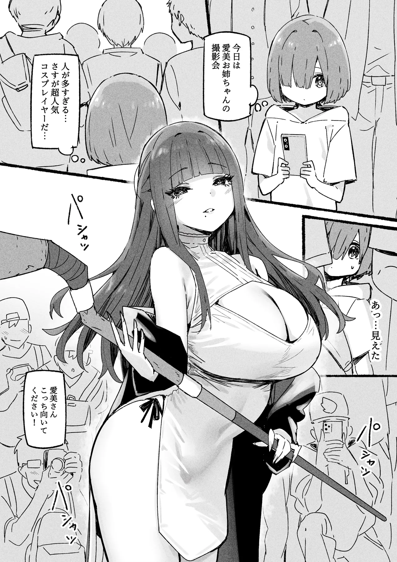 Manga Page 813
