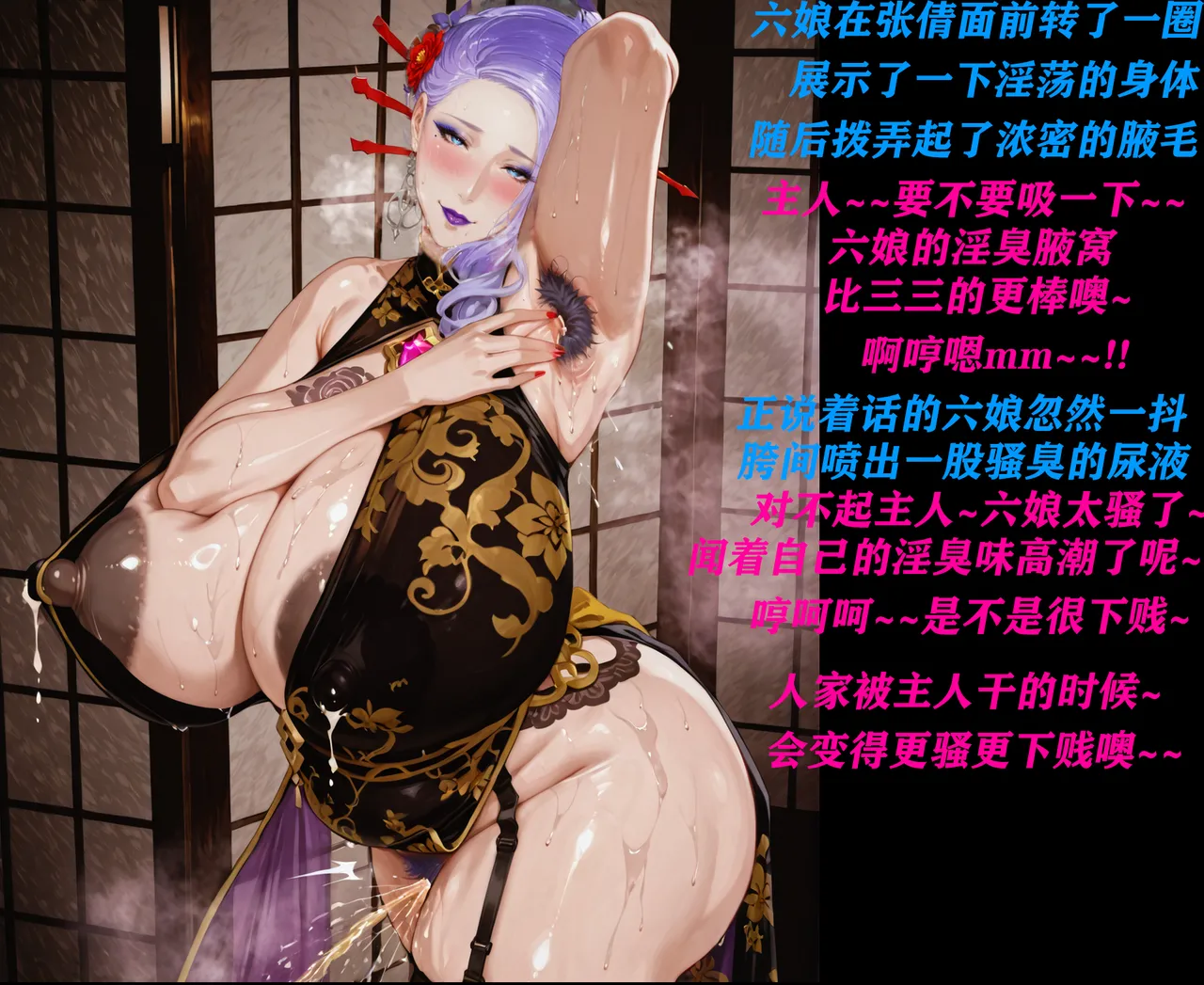 Manga Page 147