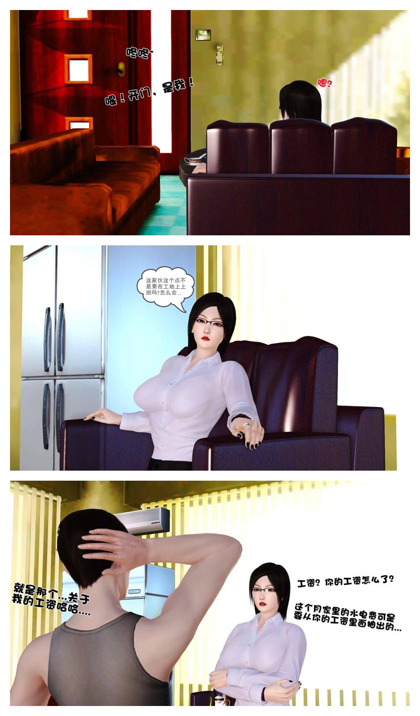 Manga Page 18