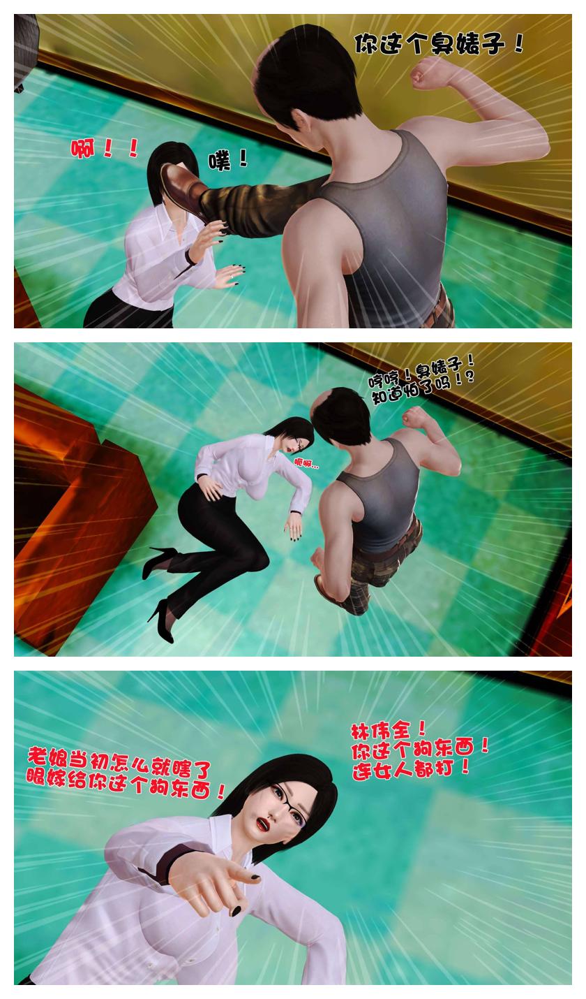 Manga Page 24