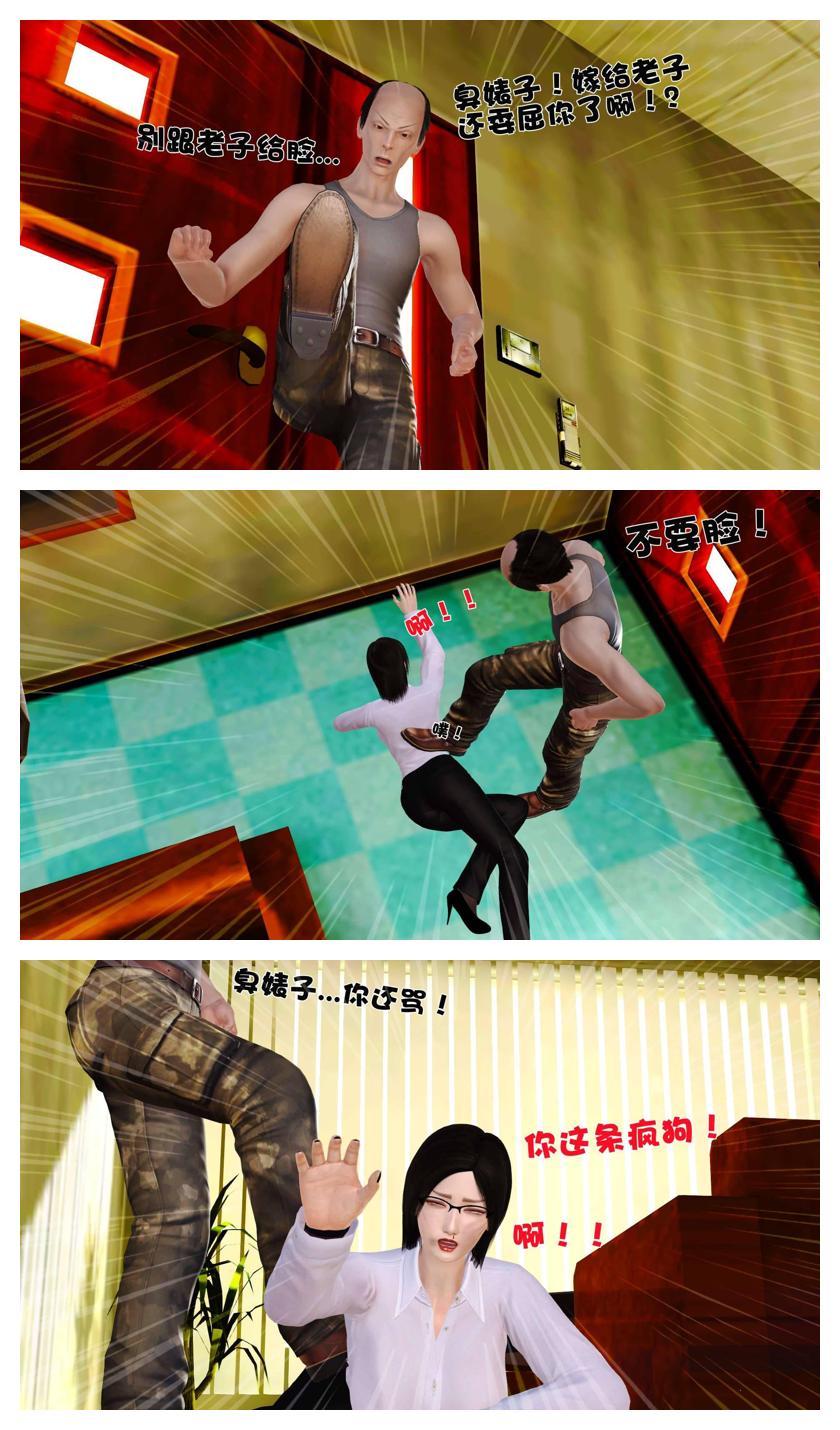 Manga Page 25