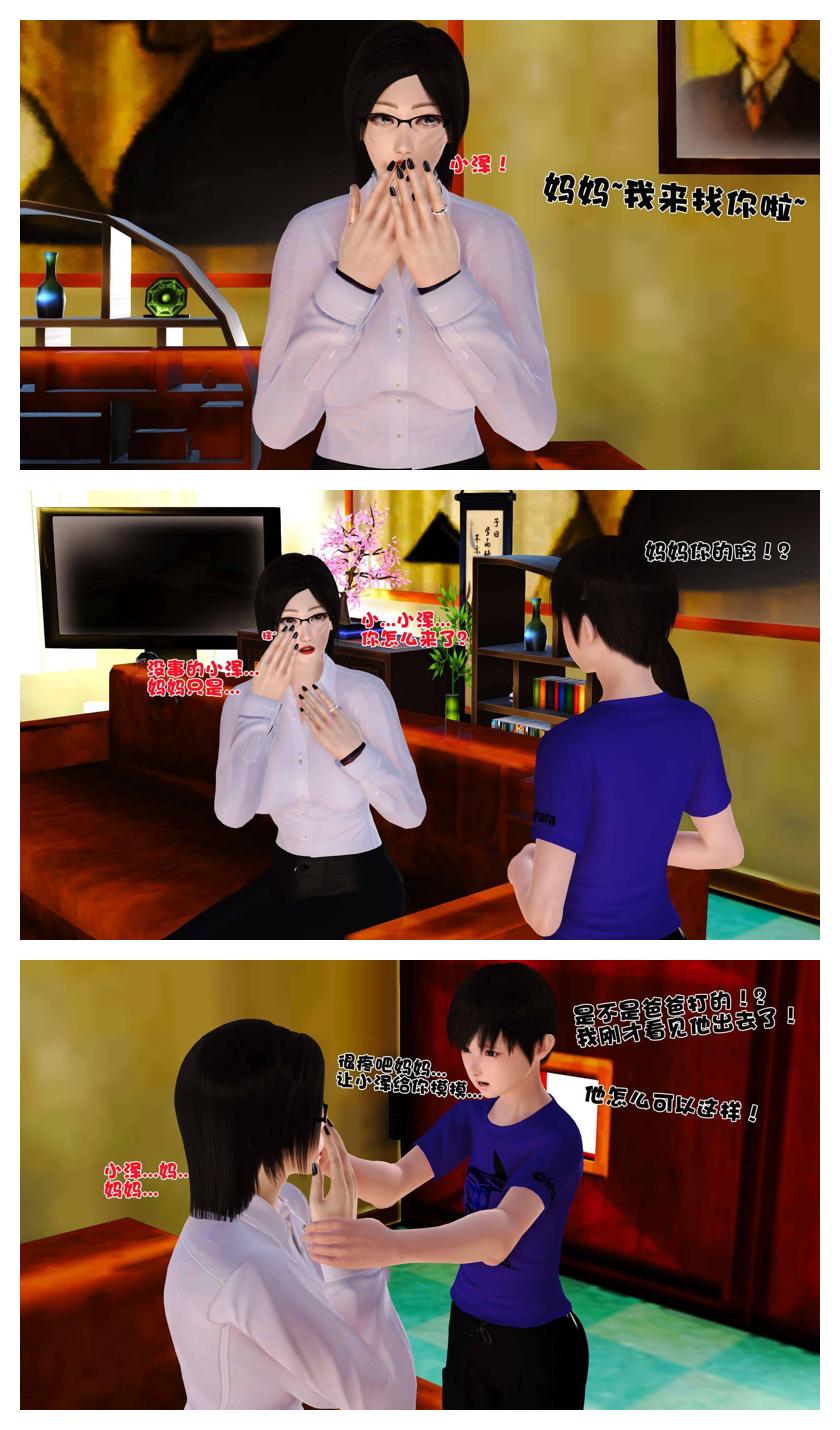 Manga Page 30
