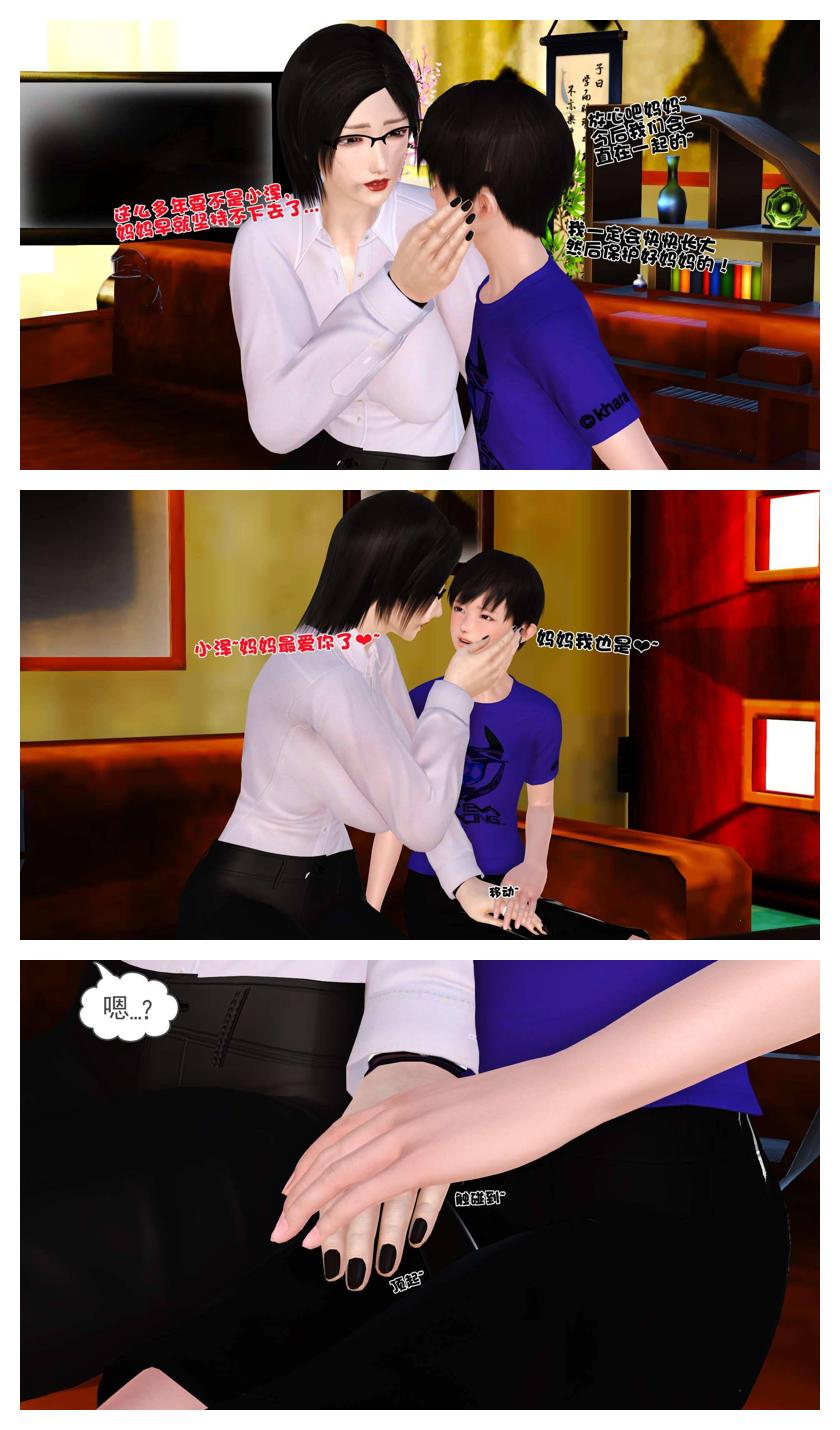 Manga Page 35