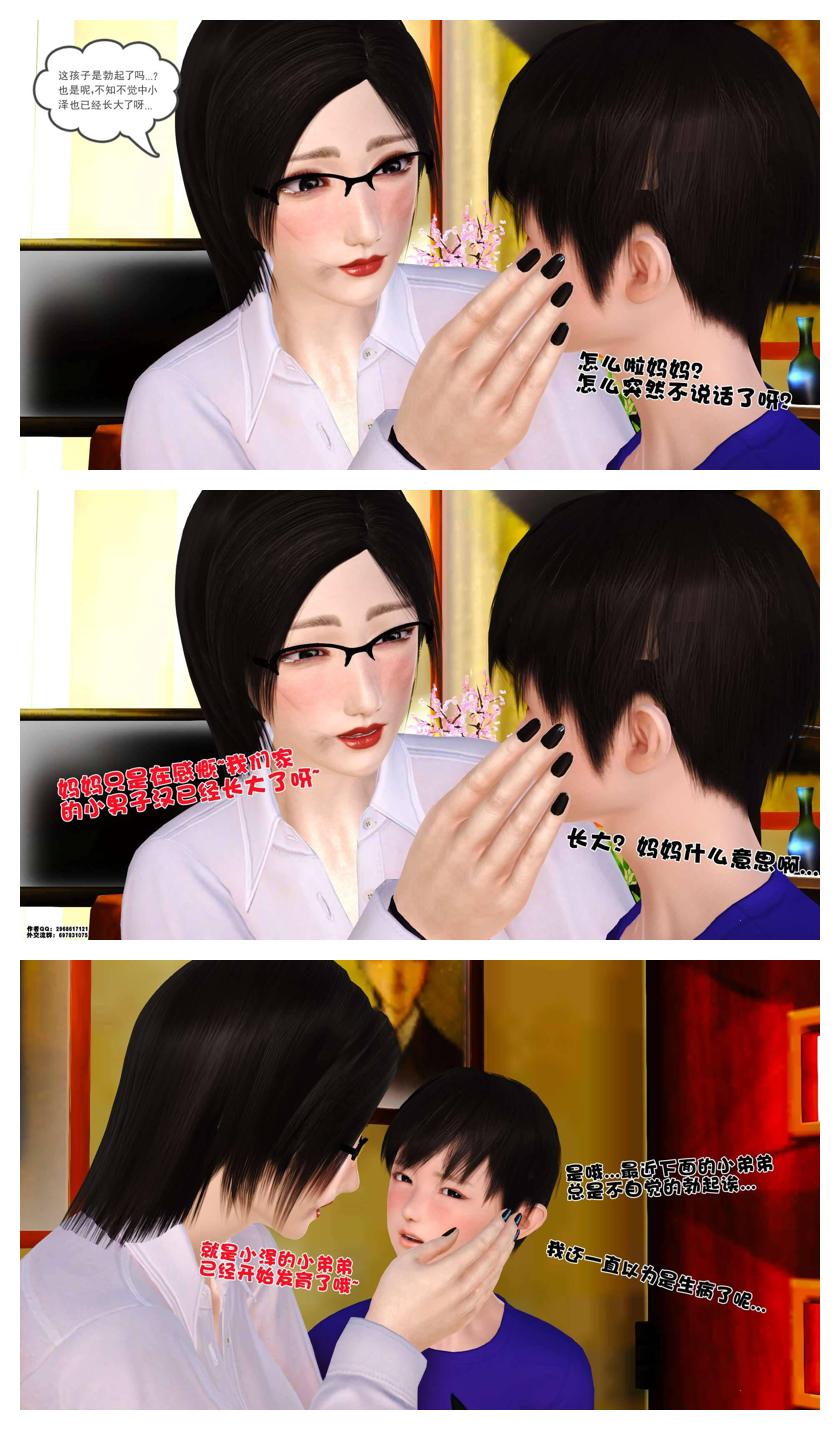 Manga Page 36