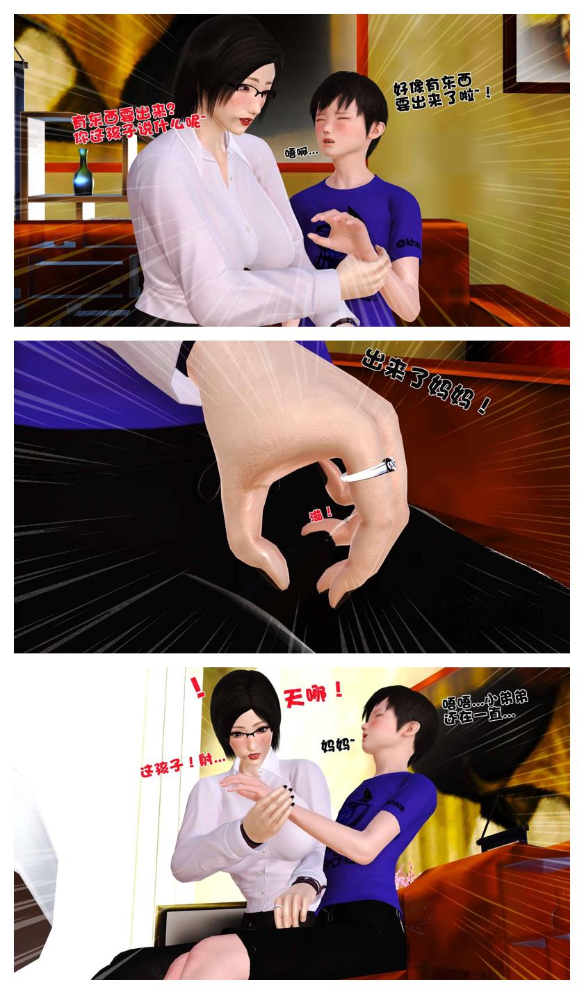 Manga Page 39