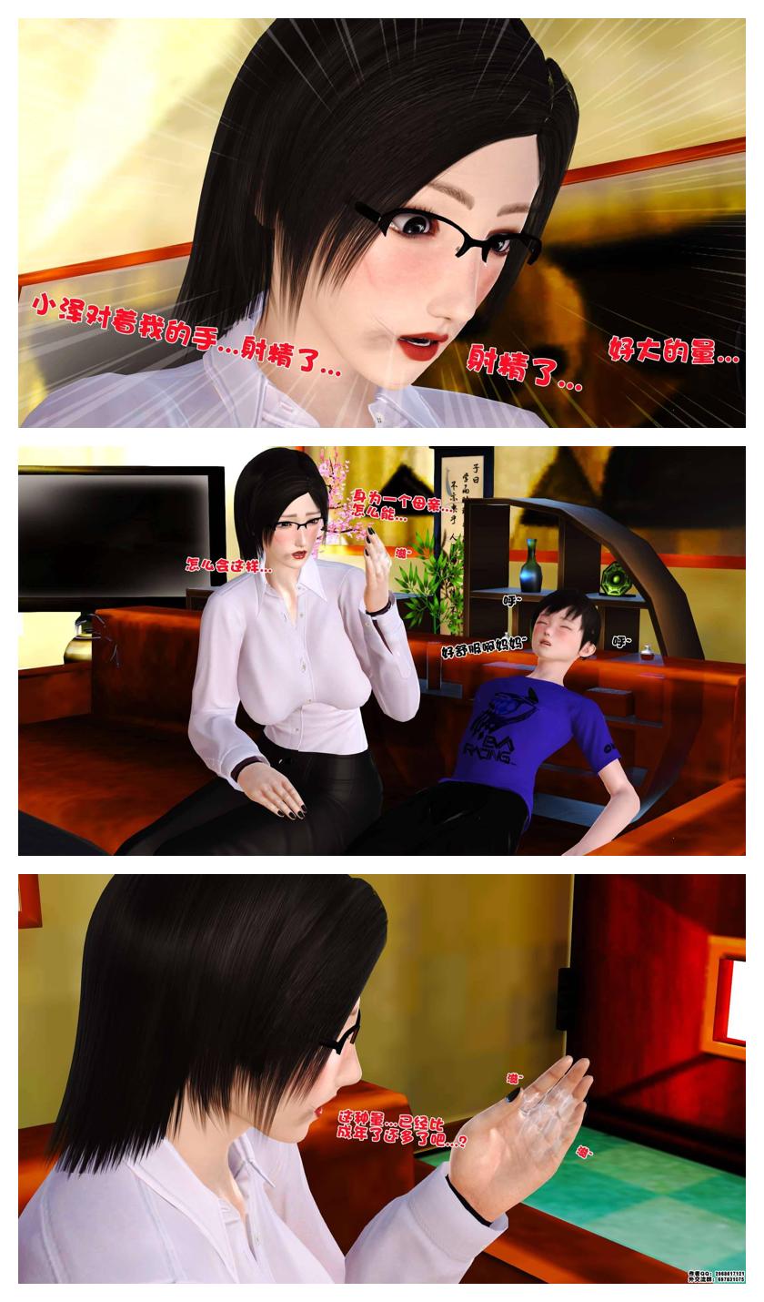 Manga Page 40