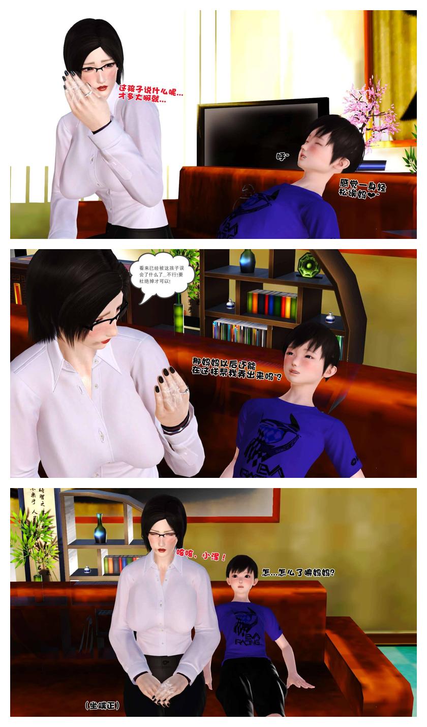 Manga Page 41