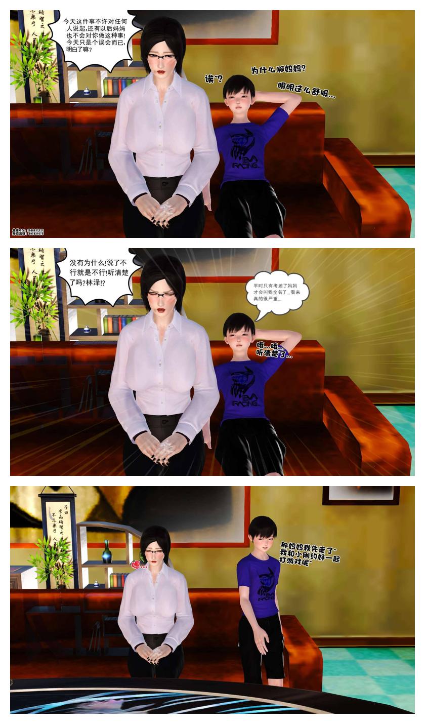Manga Page 42