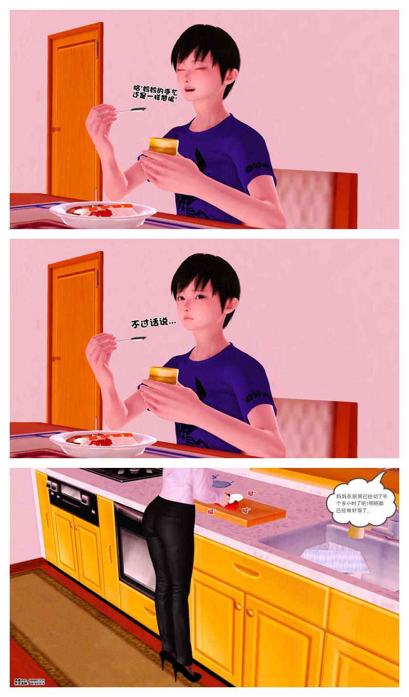 Manga Page 48