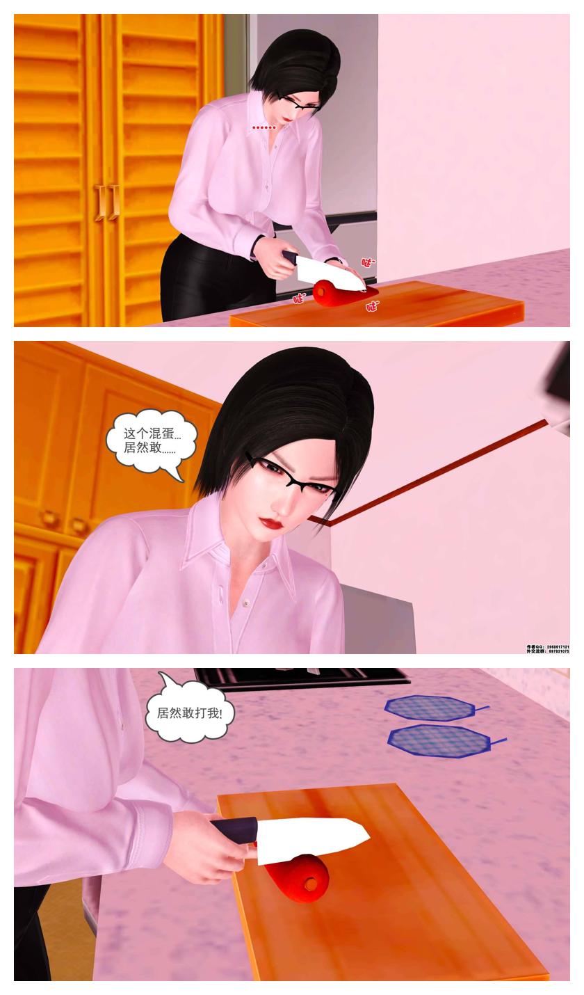 Manga Page 49