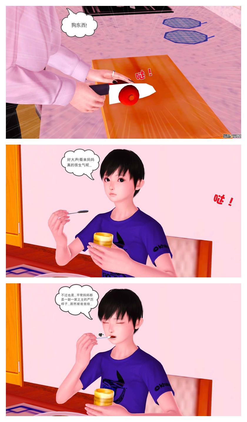 Manga Page 50