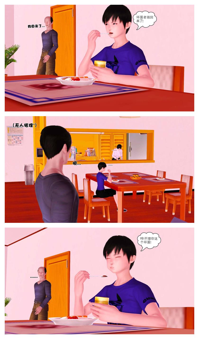 Manga Page 51