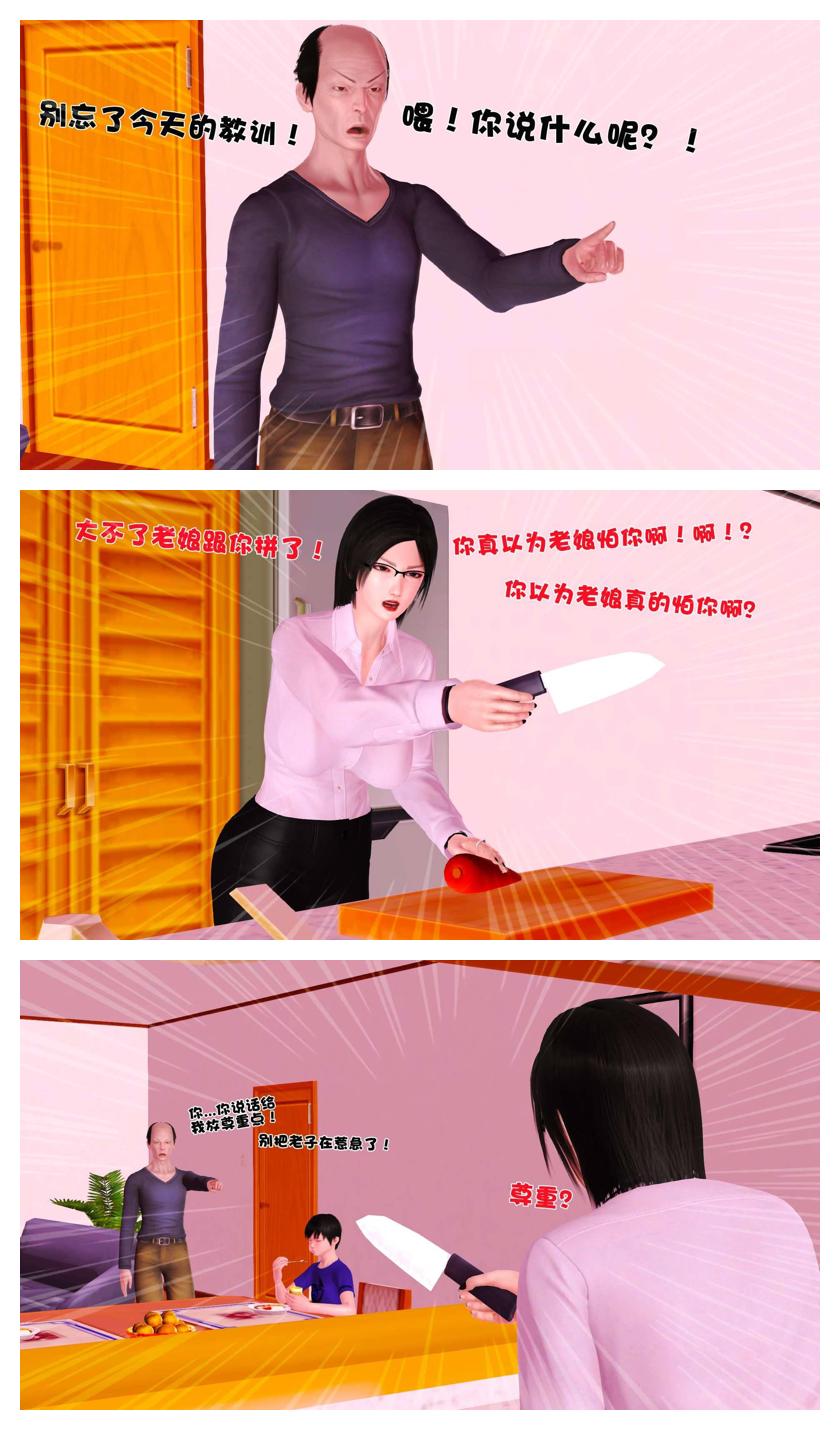 Manga Page 53