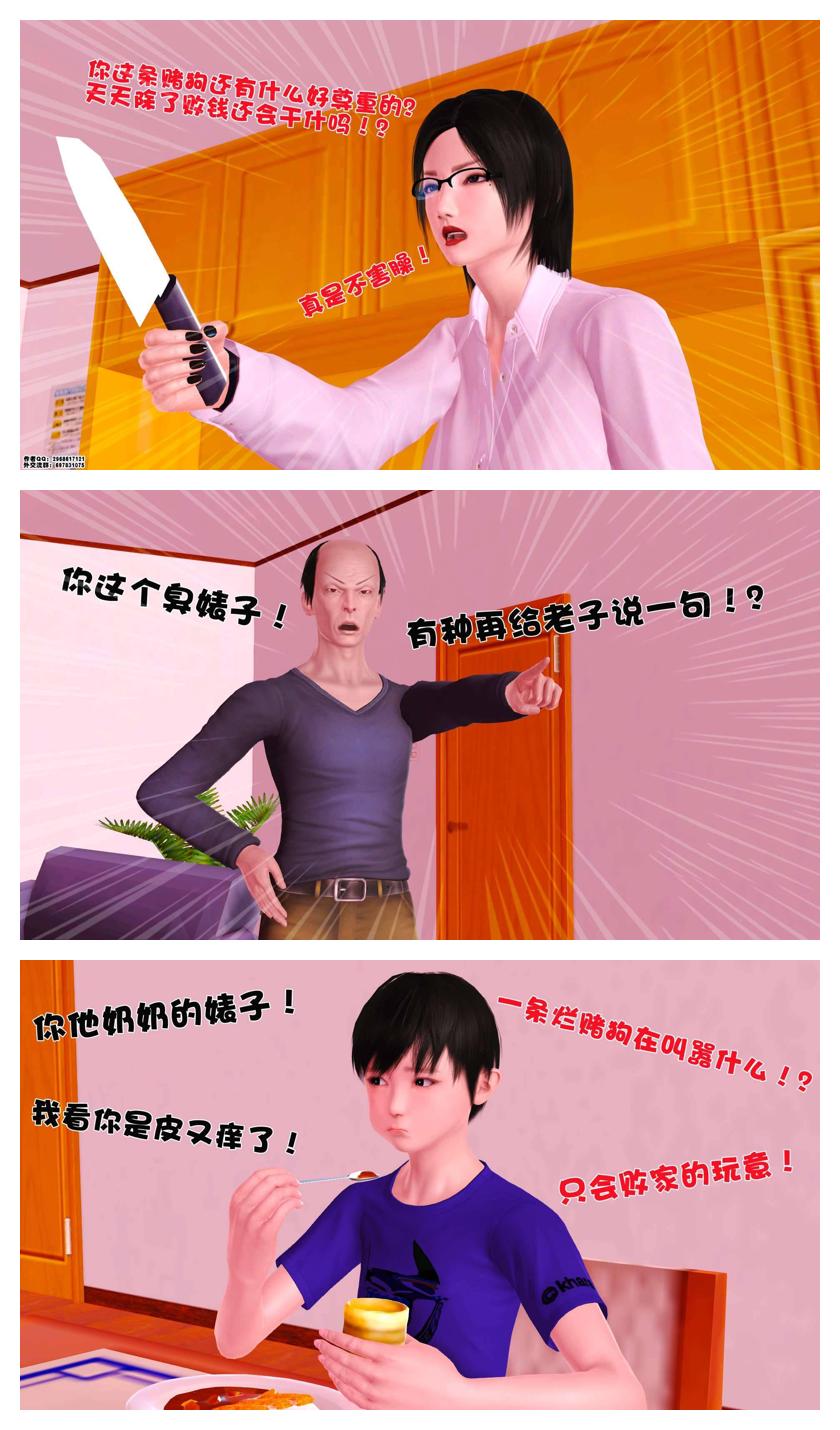 Manga Page 54