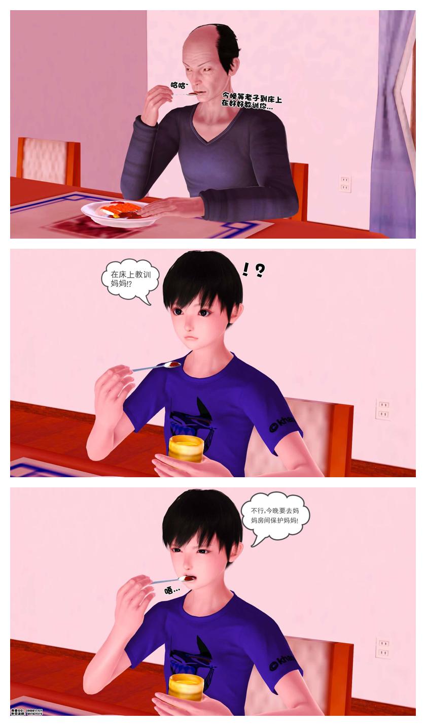 Manga Page 56