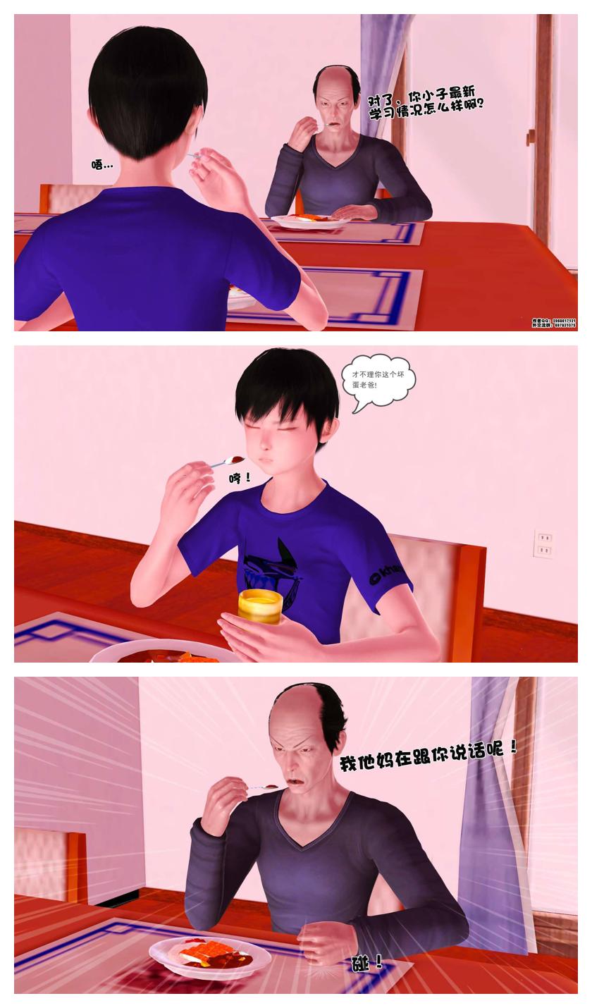 Manga Page 57