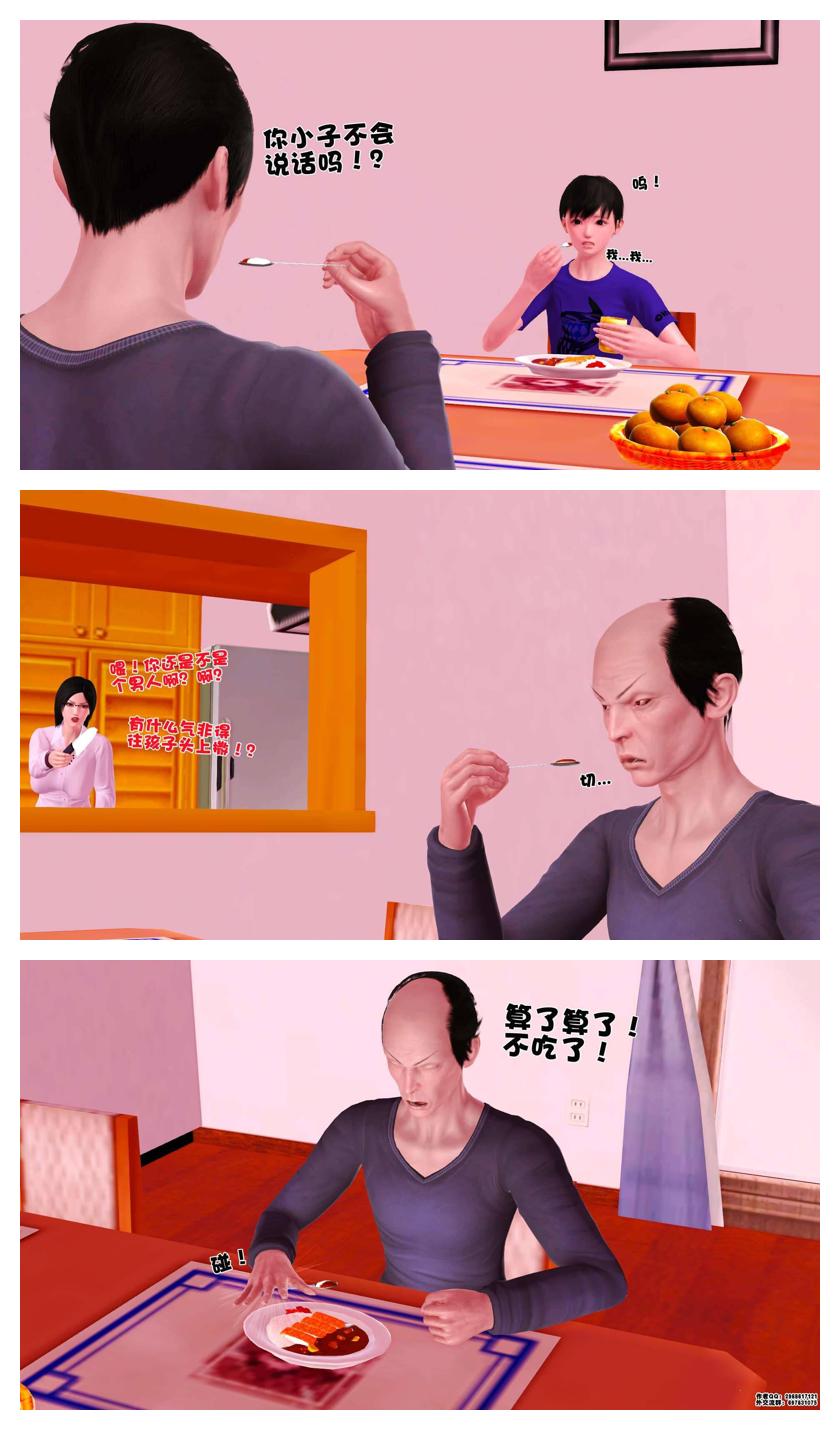 Manga Page 58