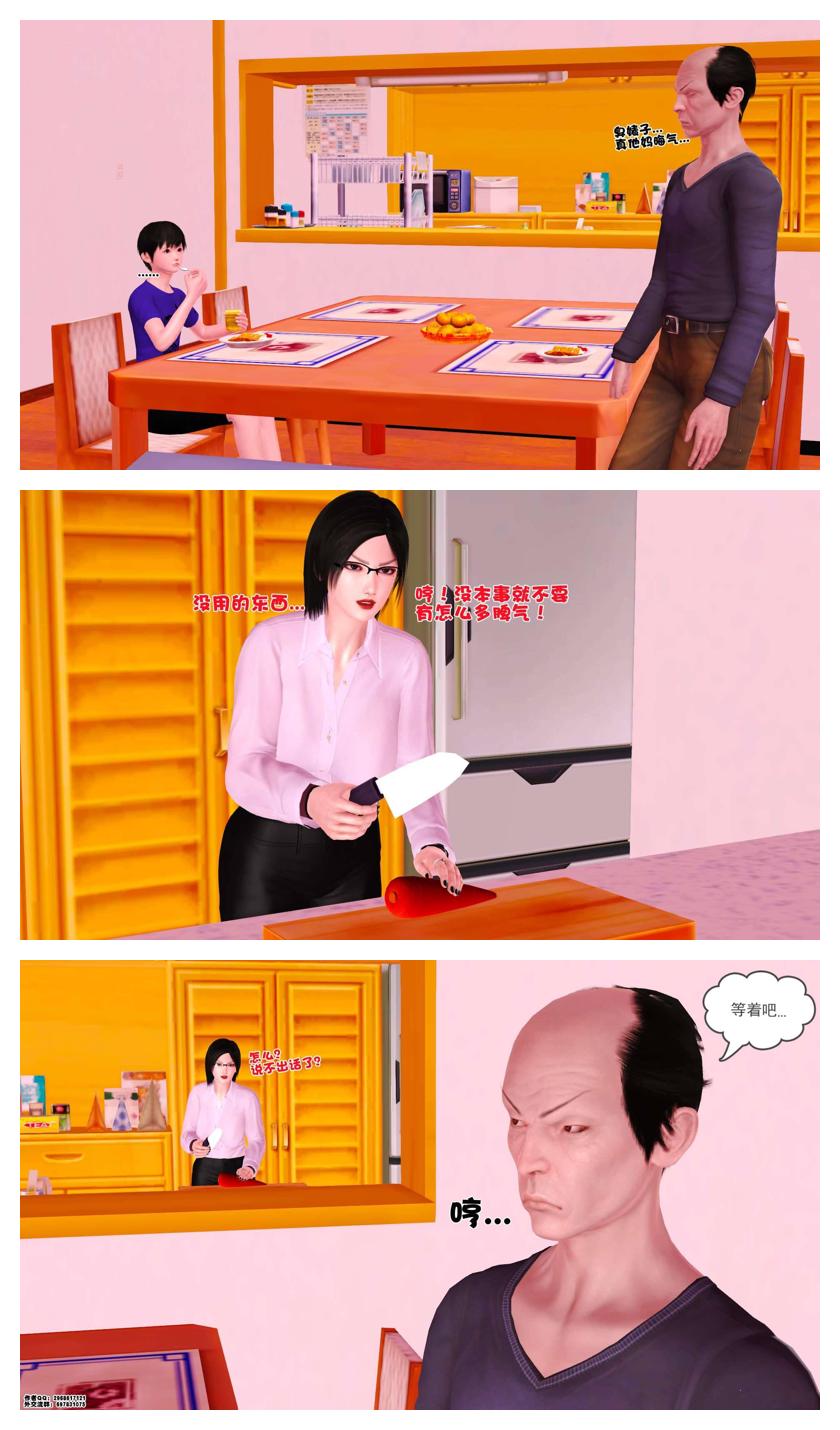 Manga Page 59