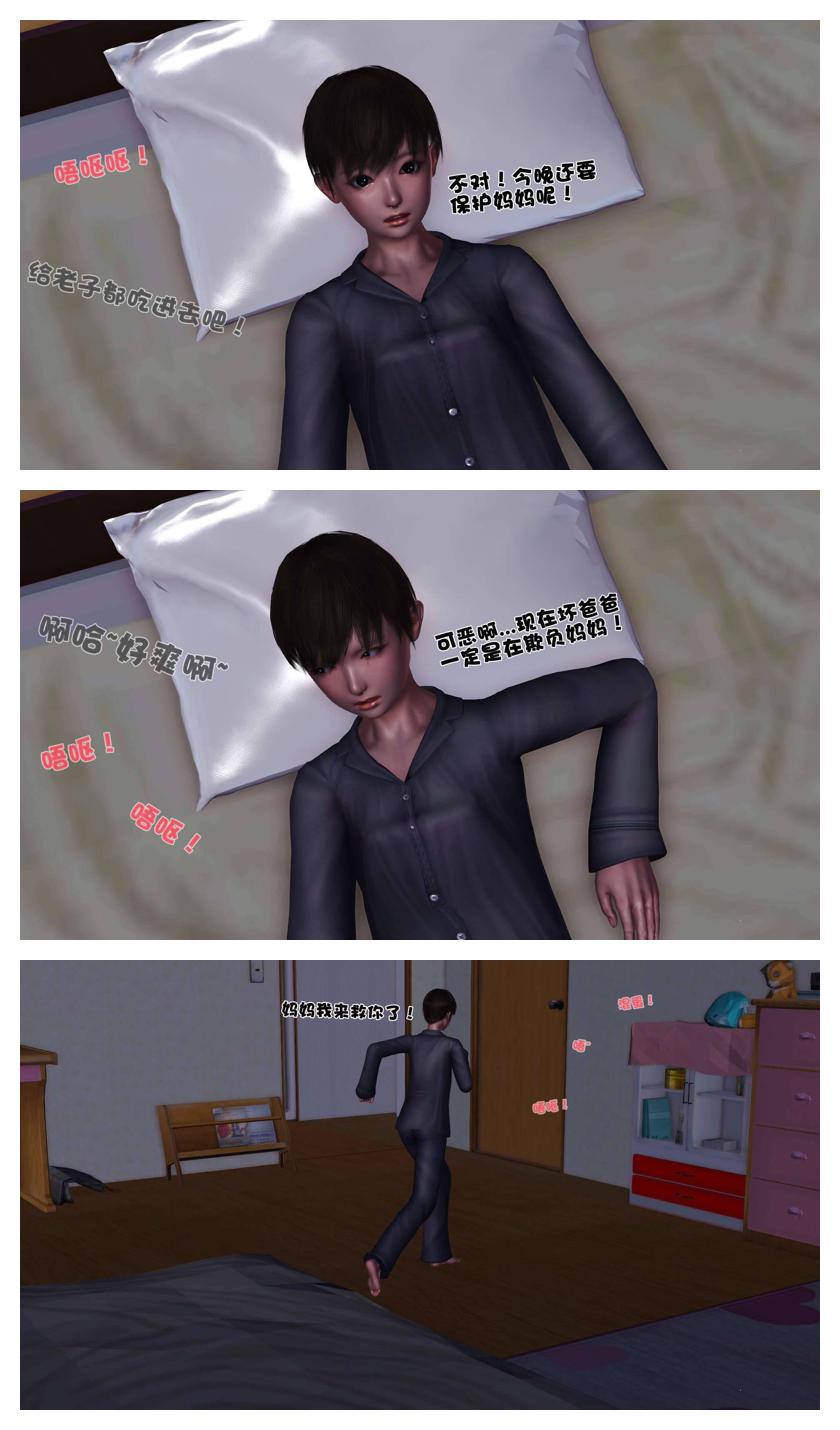 Manga Page 76