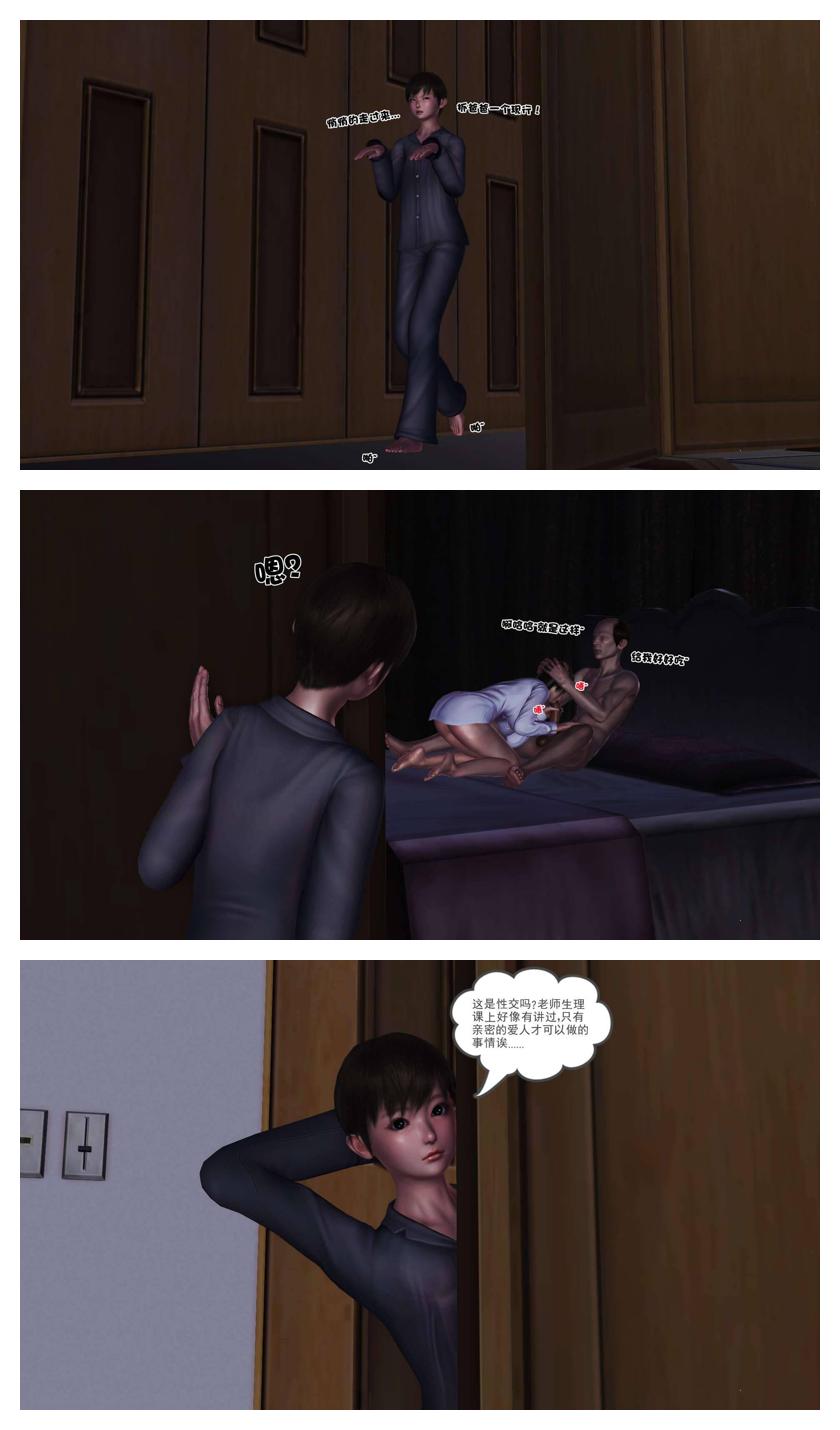 Manga Page 77