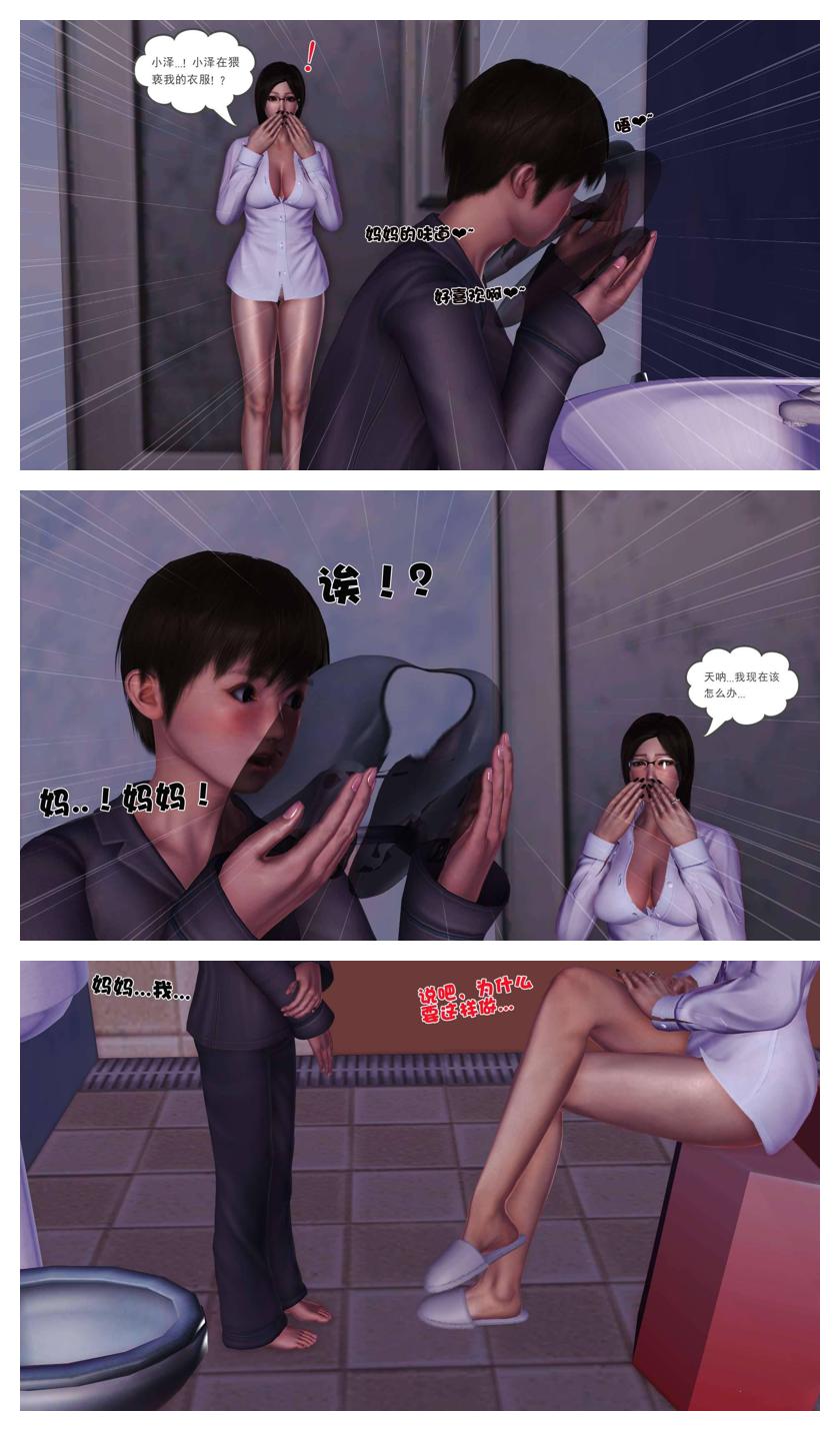 Manga Page 87