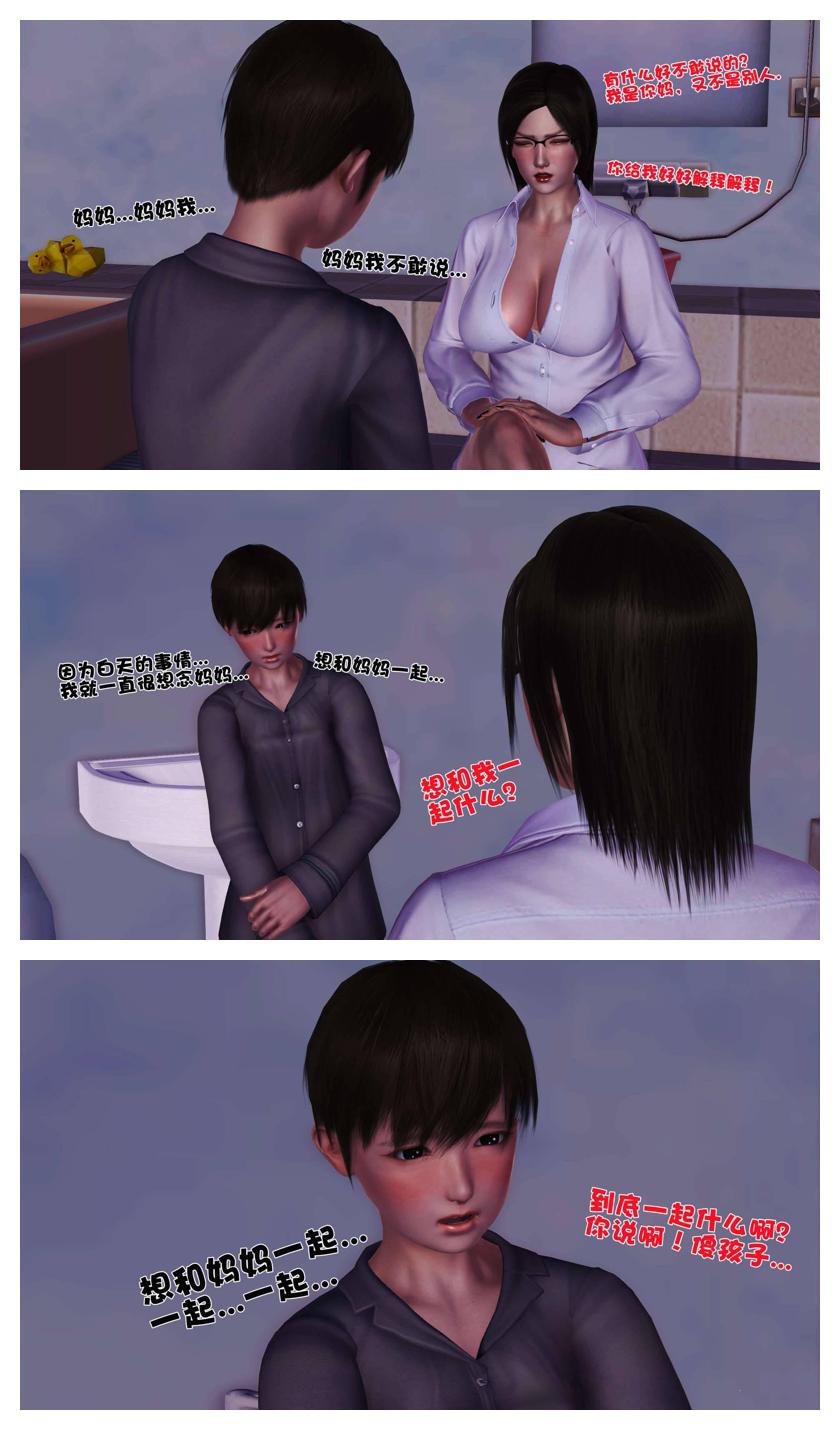 Manga Page 88