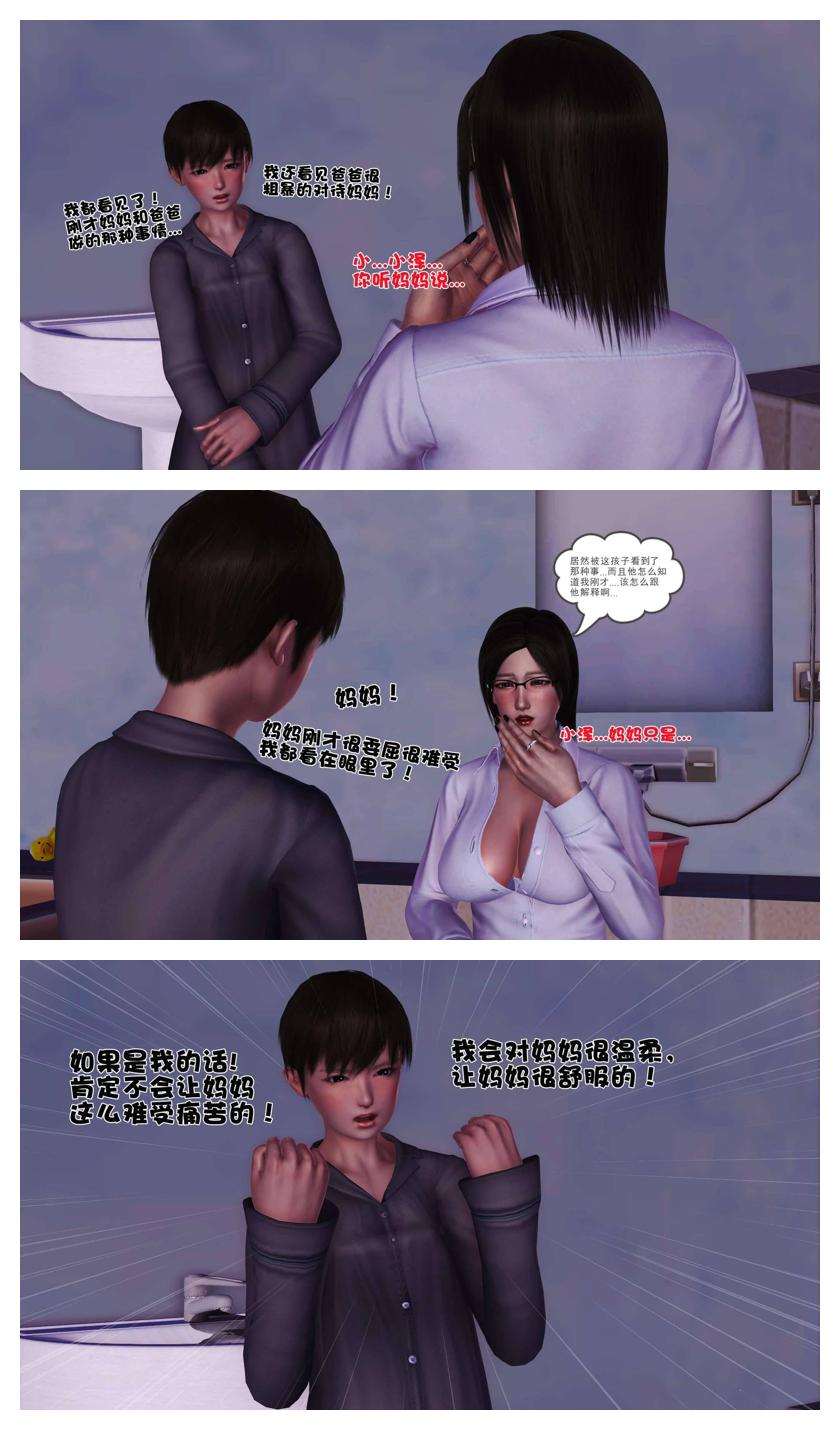 Manga Page 90