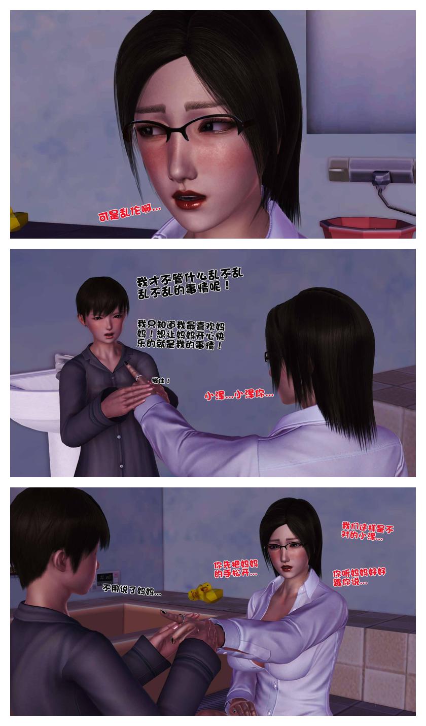 Manga Page 92