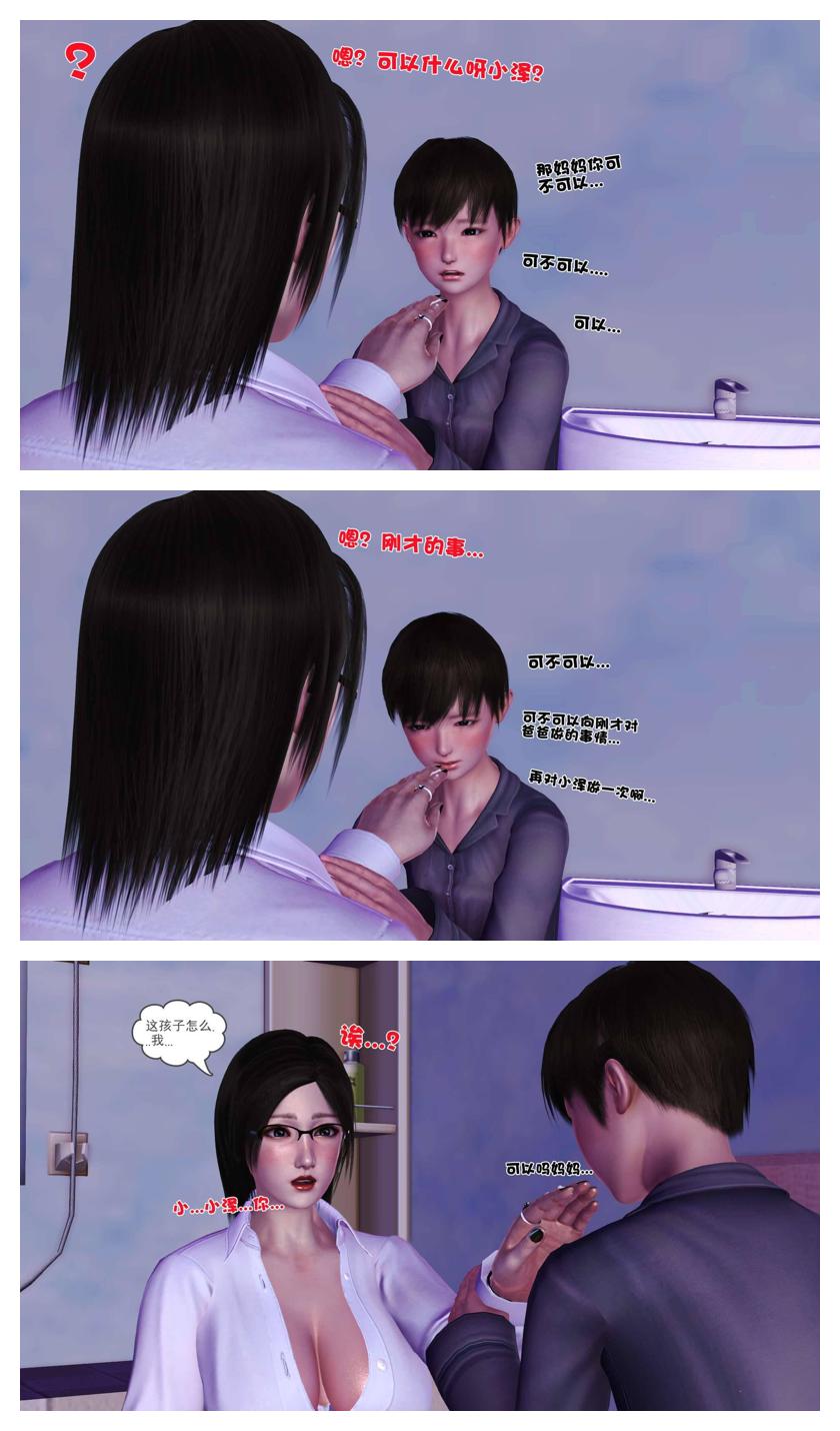 Manga Page 99