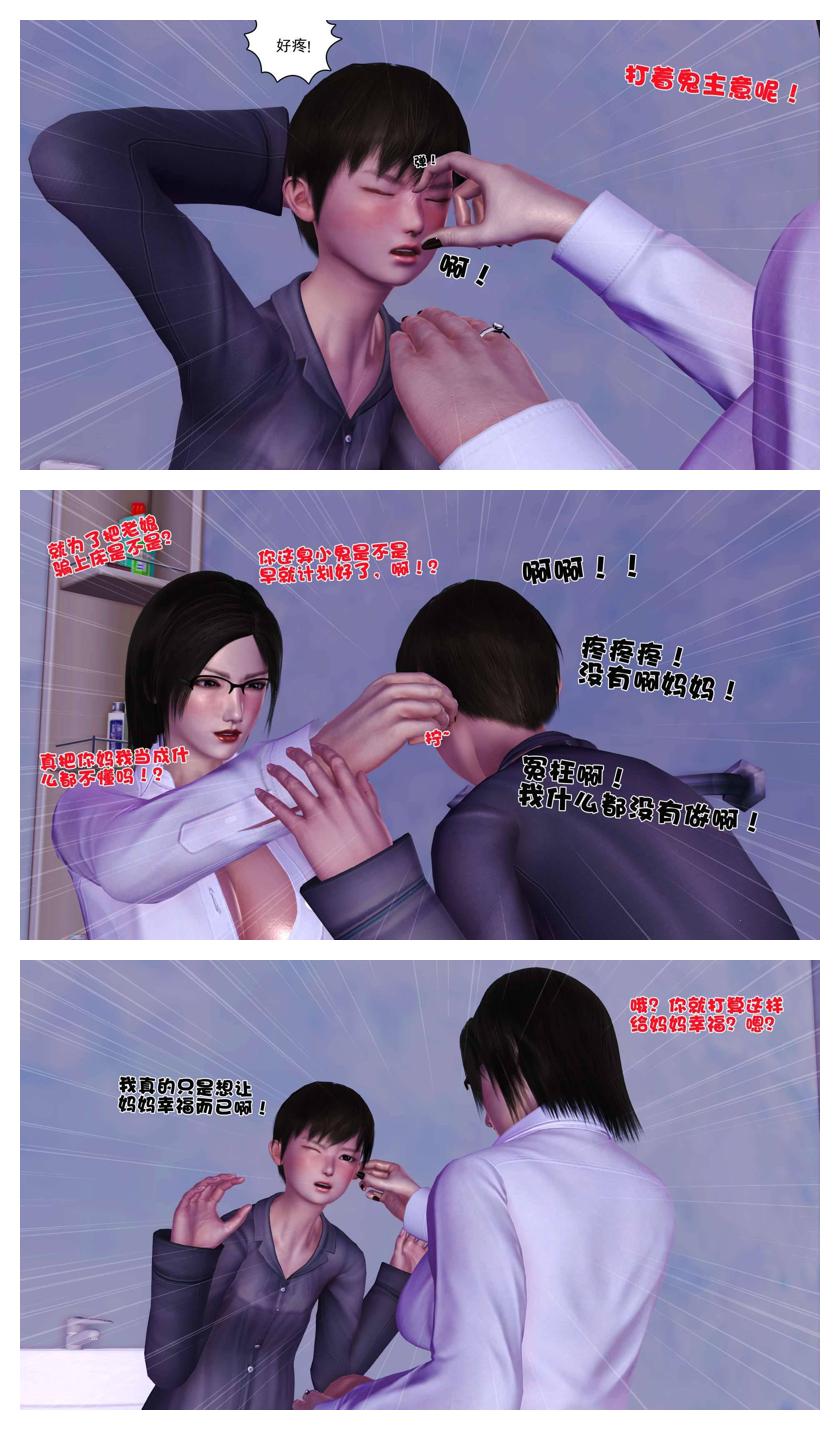 Manga Page 101