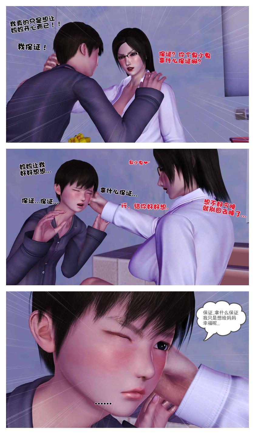 Manga Page 102