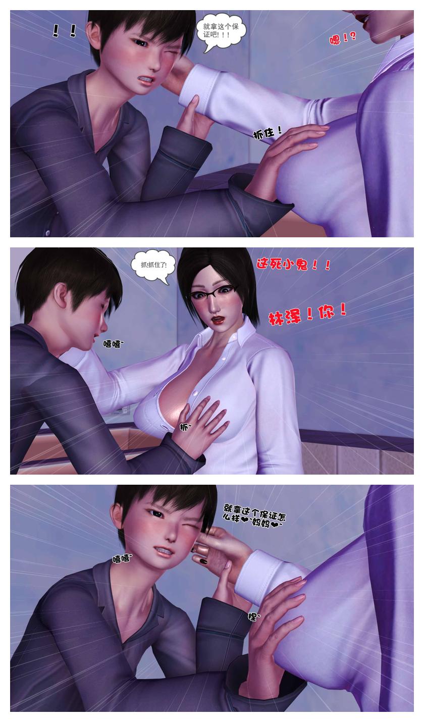 Manga Page 103