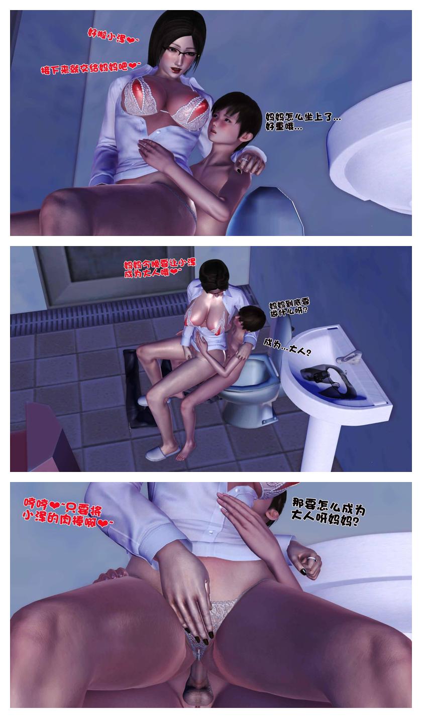 Manga Page 118