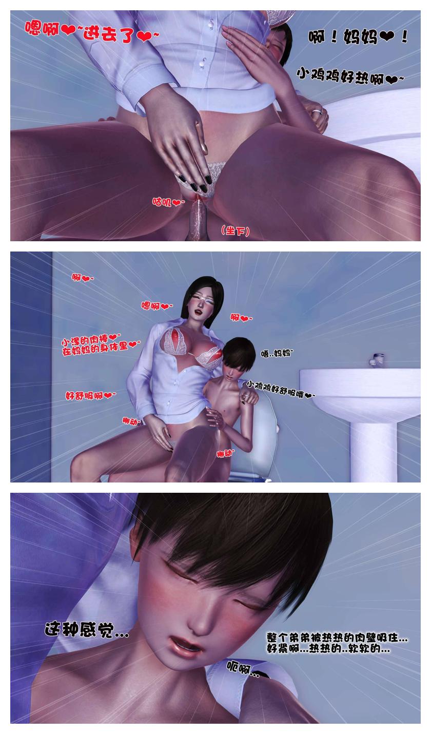 Manga Page 120