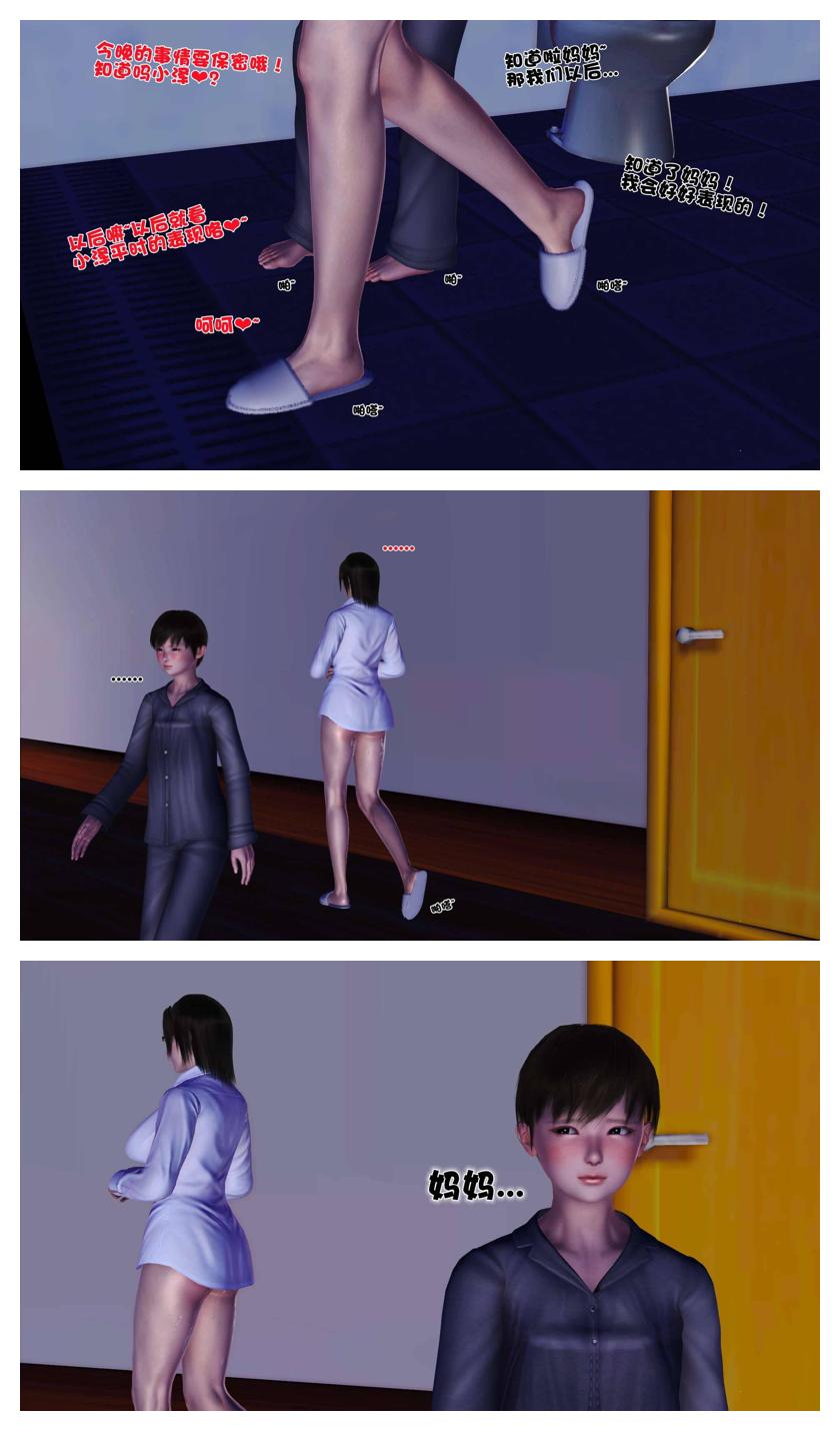 Manga Page 127