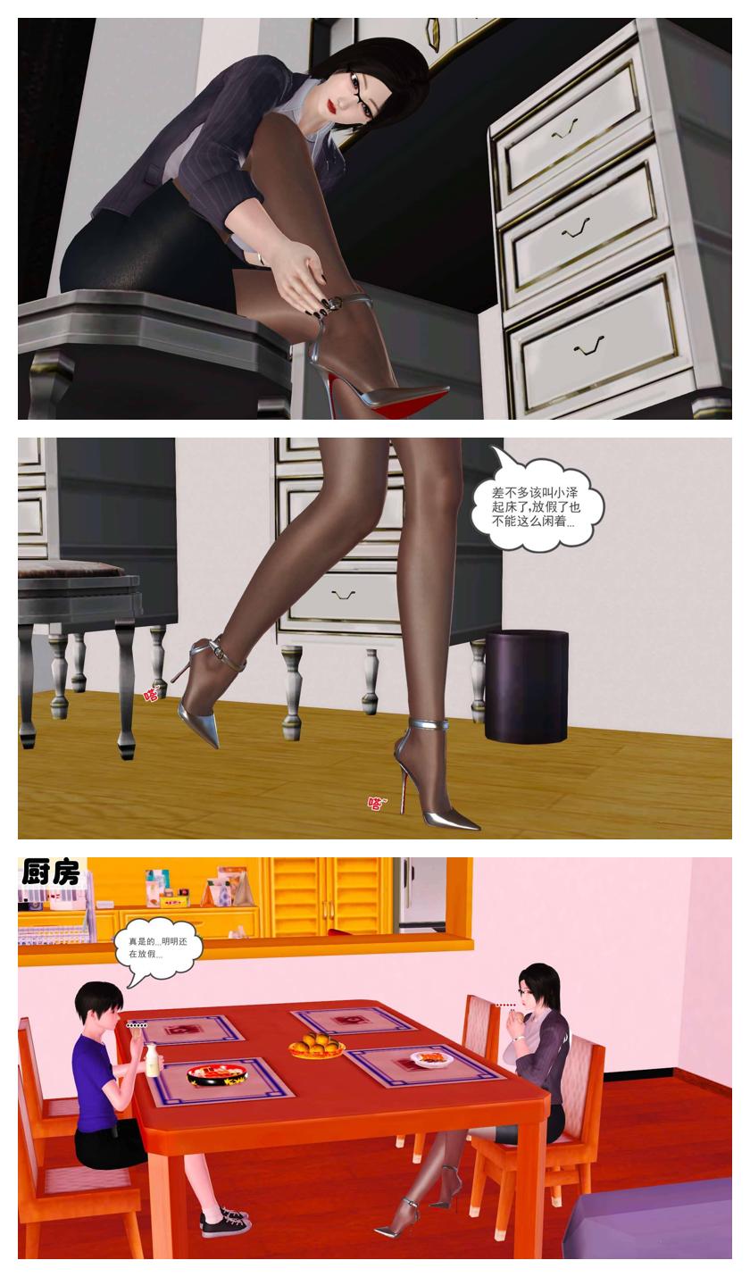 Manga Page 134